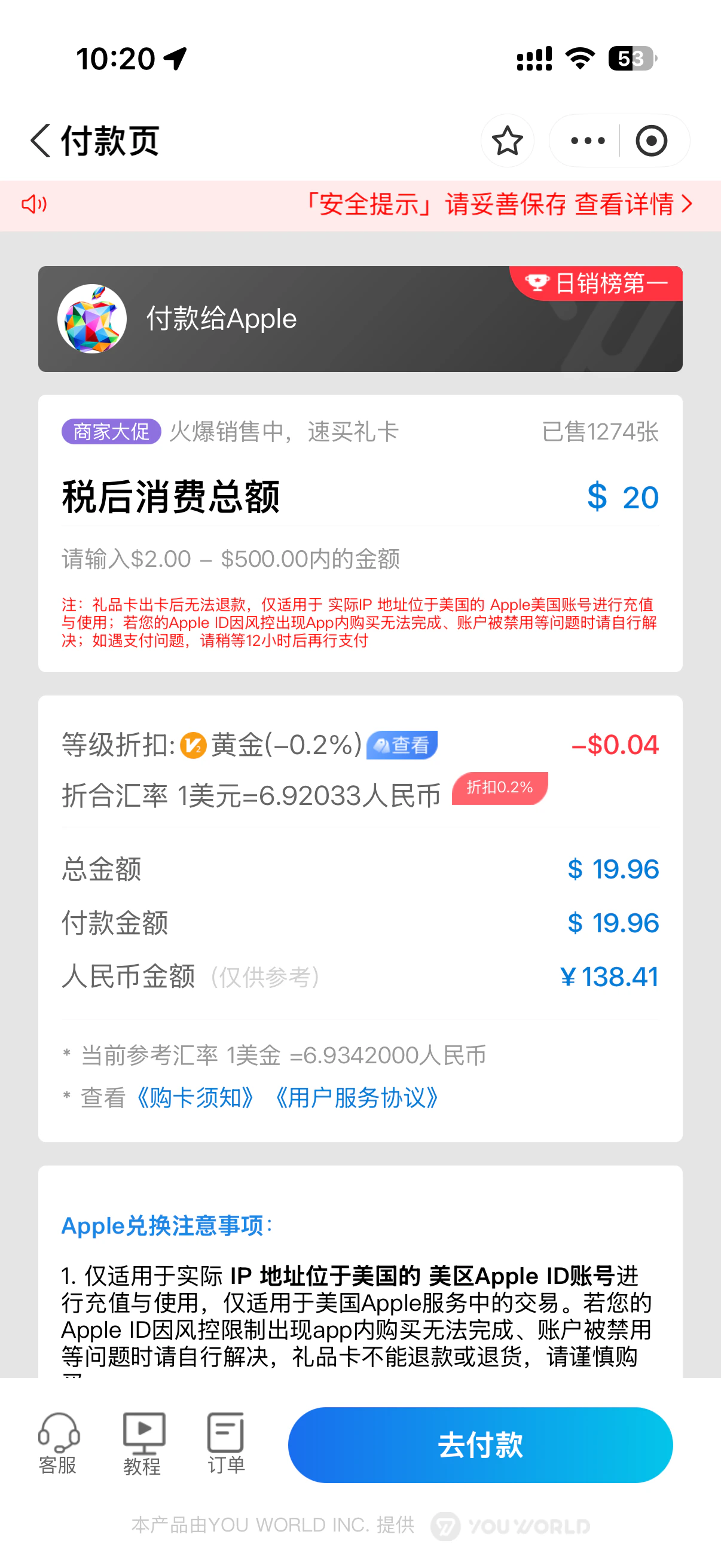 下单 $20 Apple 礼品卡,页面显示汇率和金额