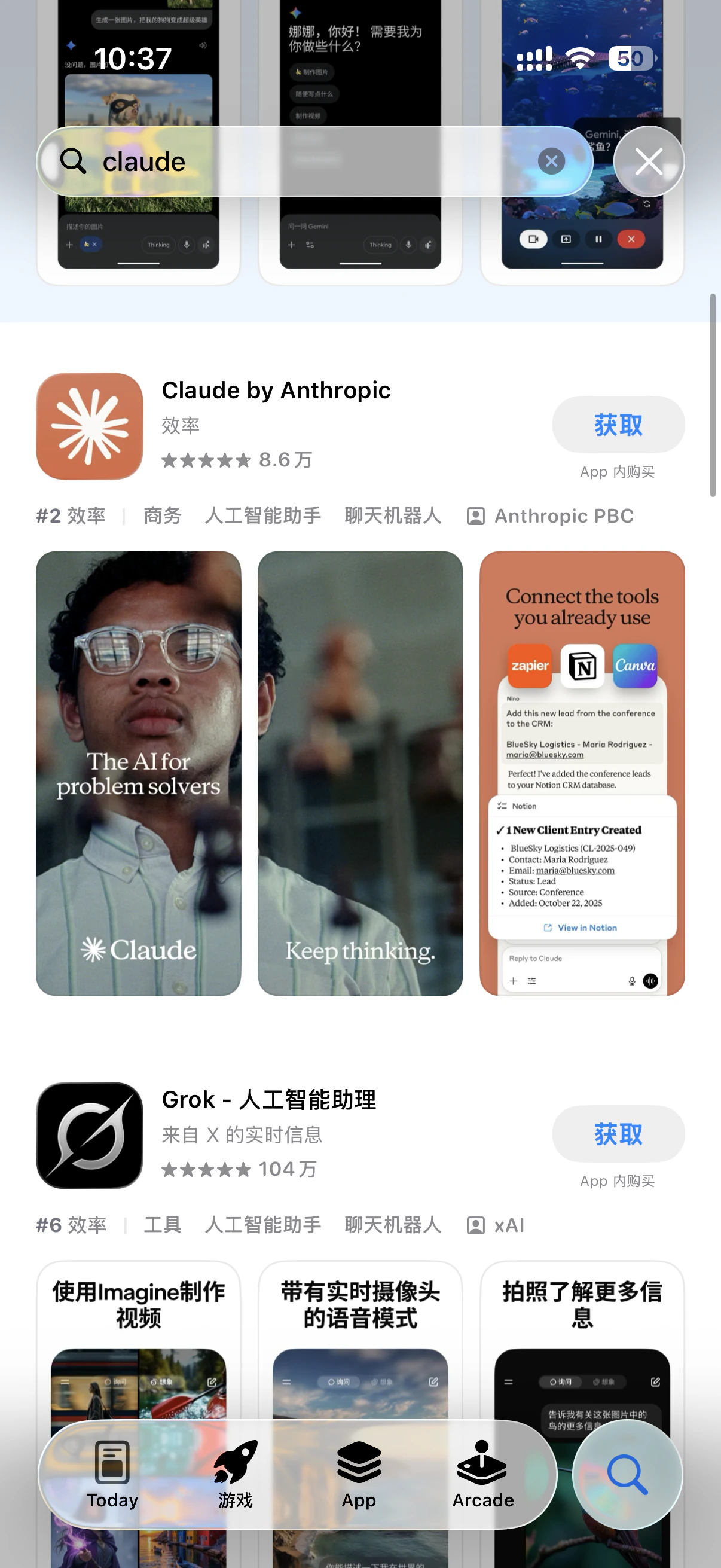 从美区 App Store 搜索并安装 Claude