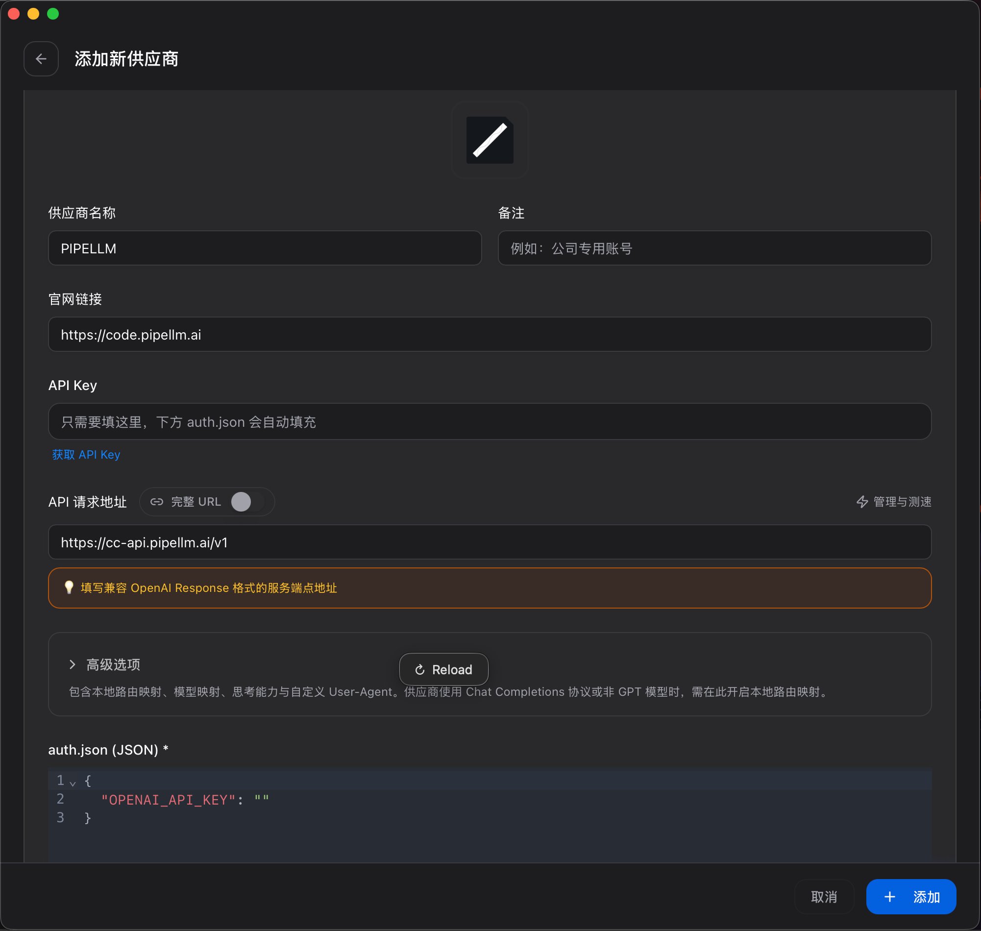 PIPELLM Codex 基础配置