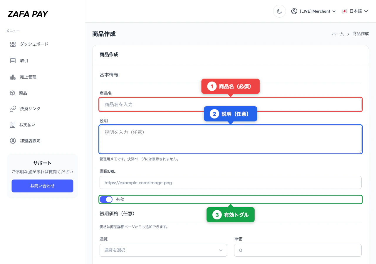 Fill product information