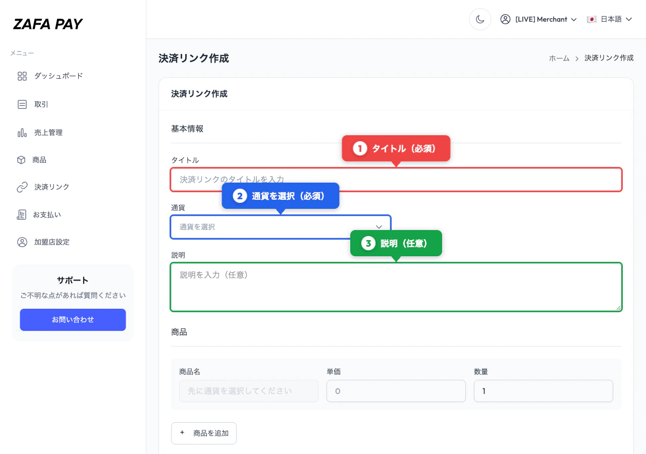 Configure basic info