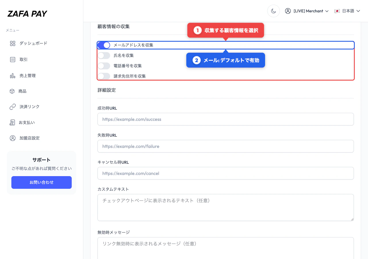 Customer information collection