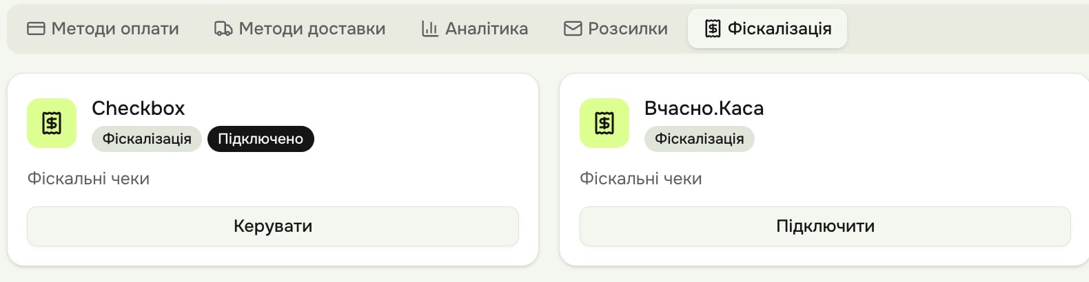Інтеграції → Фіскалізація → Checkbox