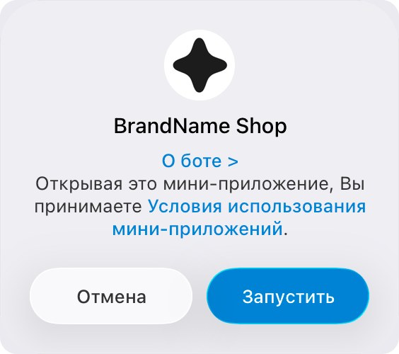 Окно Telegram с названием магазина, условиями использования мини-приложений и кнопками «Отмена» и «Запустить»