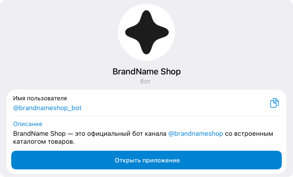 Страница Telegram-бота с аватаром, названием, именем пользователя и описанием