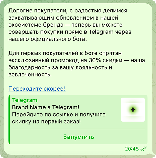 Сообщение со ссылкой, развёрнутой в карточку с картинкой, названием, описанием и кнопкой «Запустить»