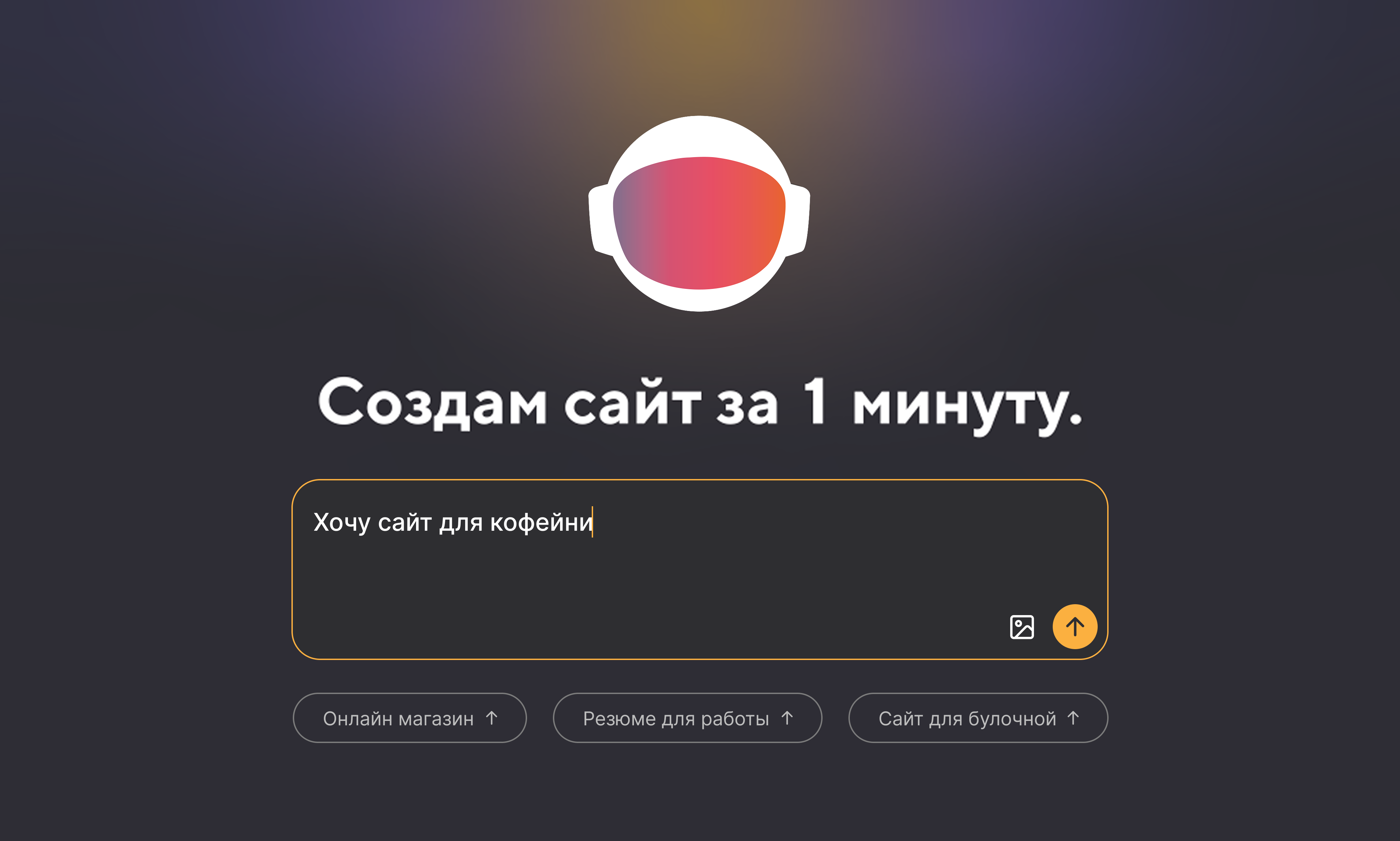 Интерфейс создания проекта в светлой теме