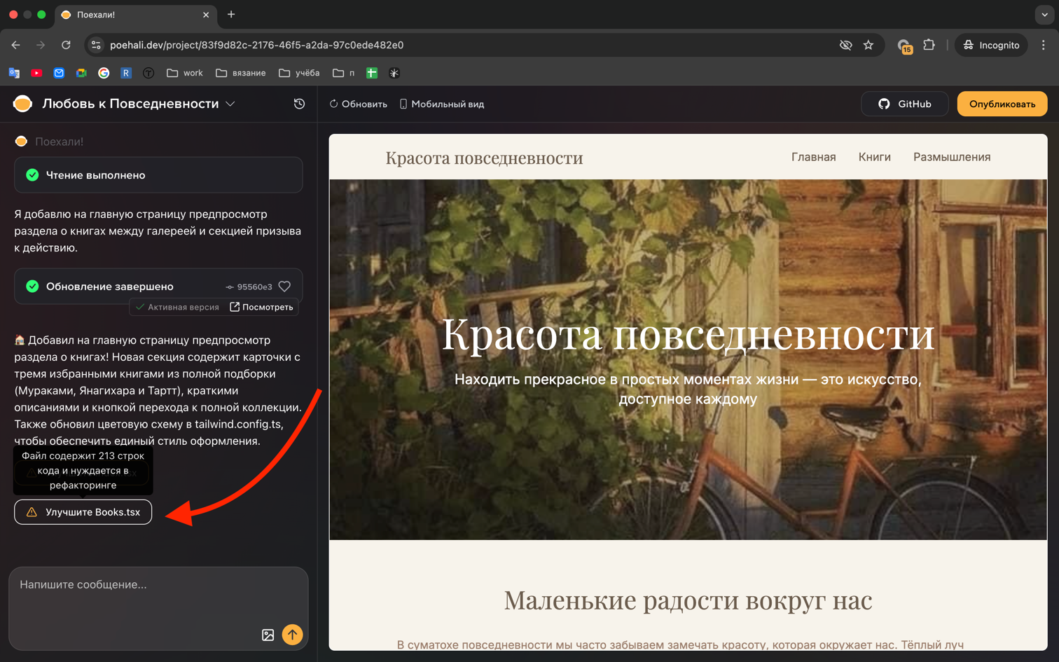 Кнопка рефактора в светлой теме