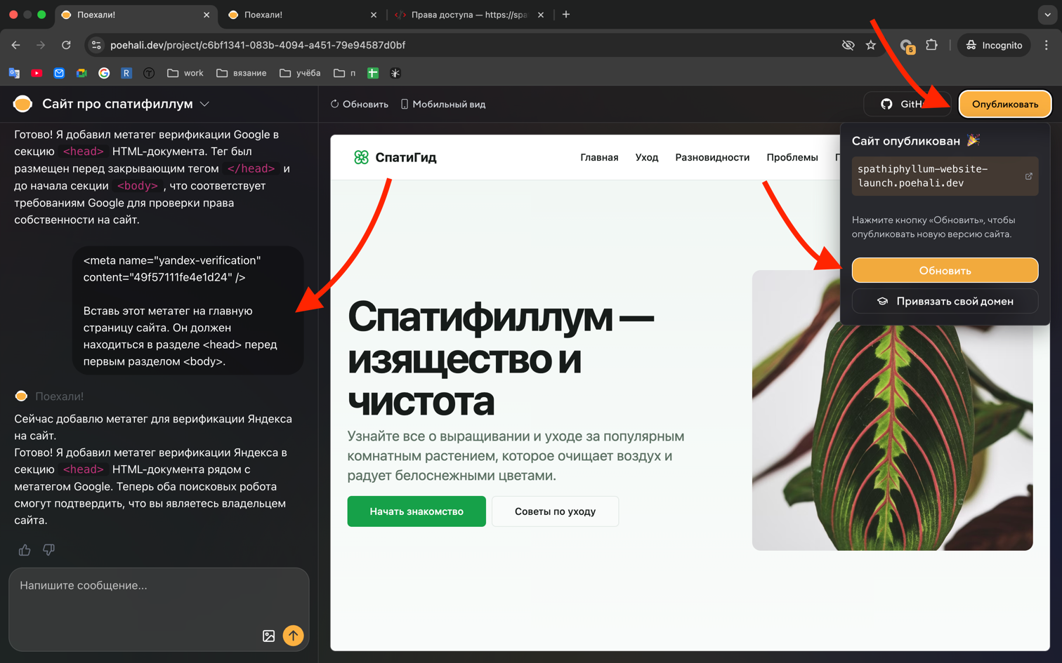 Загрузка sitemap.xml на Яндекс в светлой теме