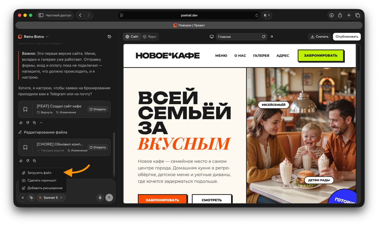 Загрузить файл
