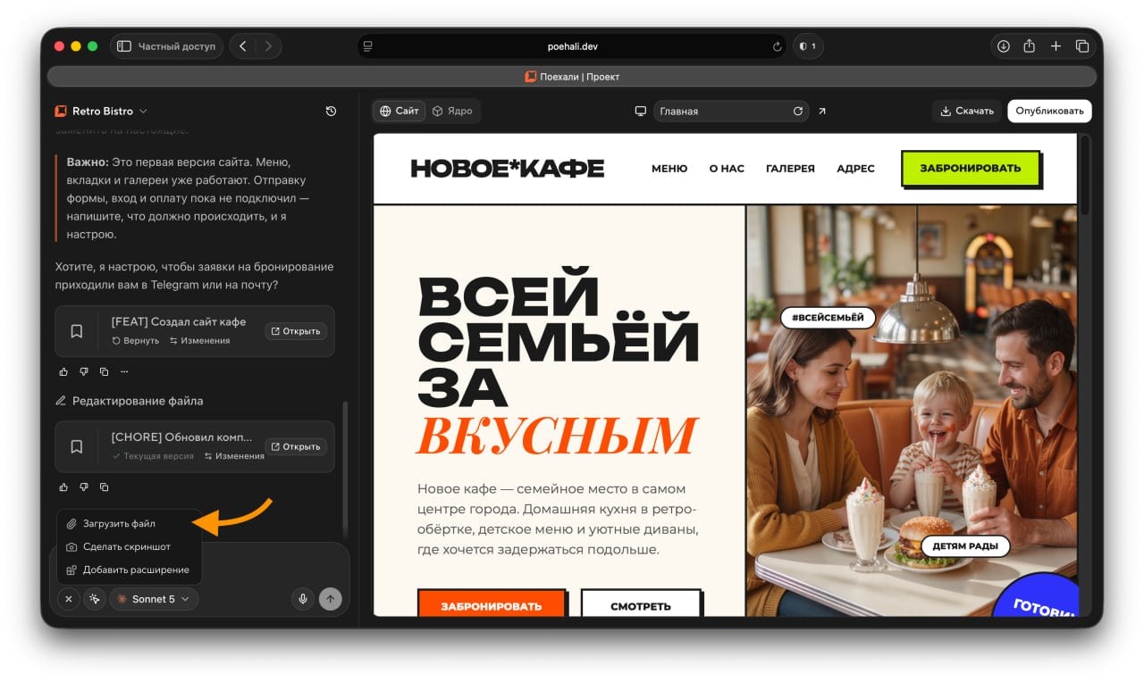 Загрузить файл