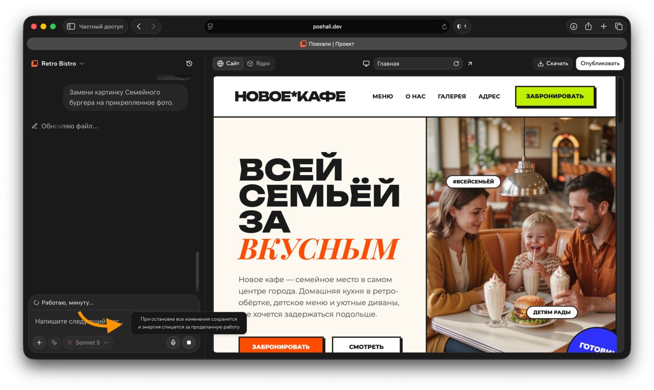 Остановка запроса