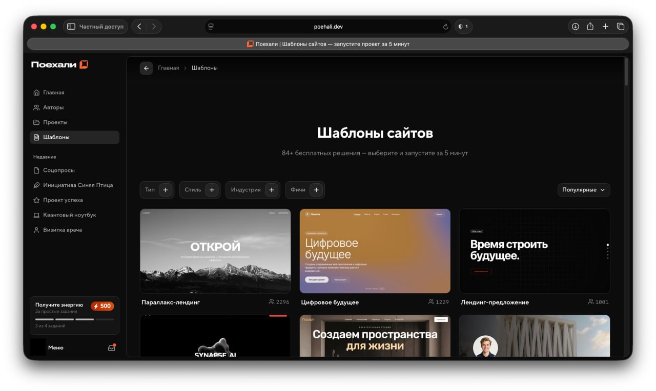 Каталог шаблонов