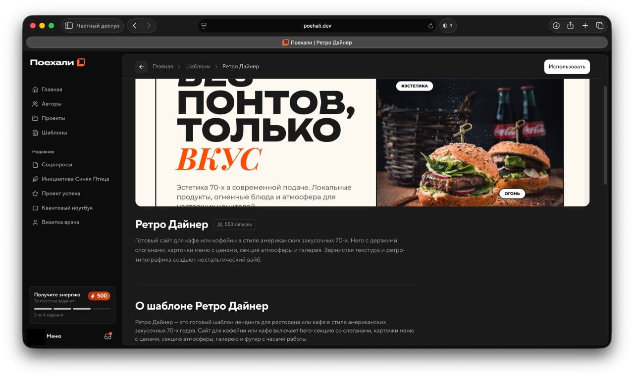 Описание шаблона