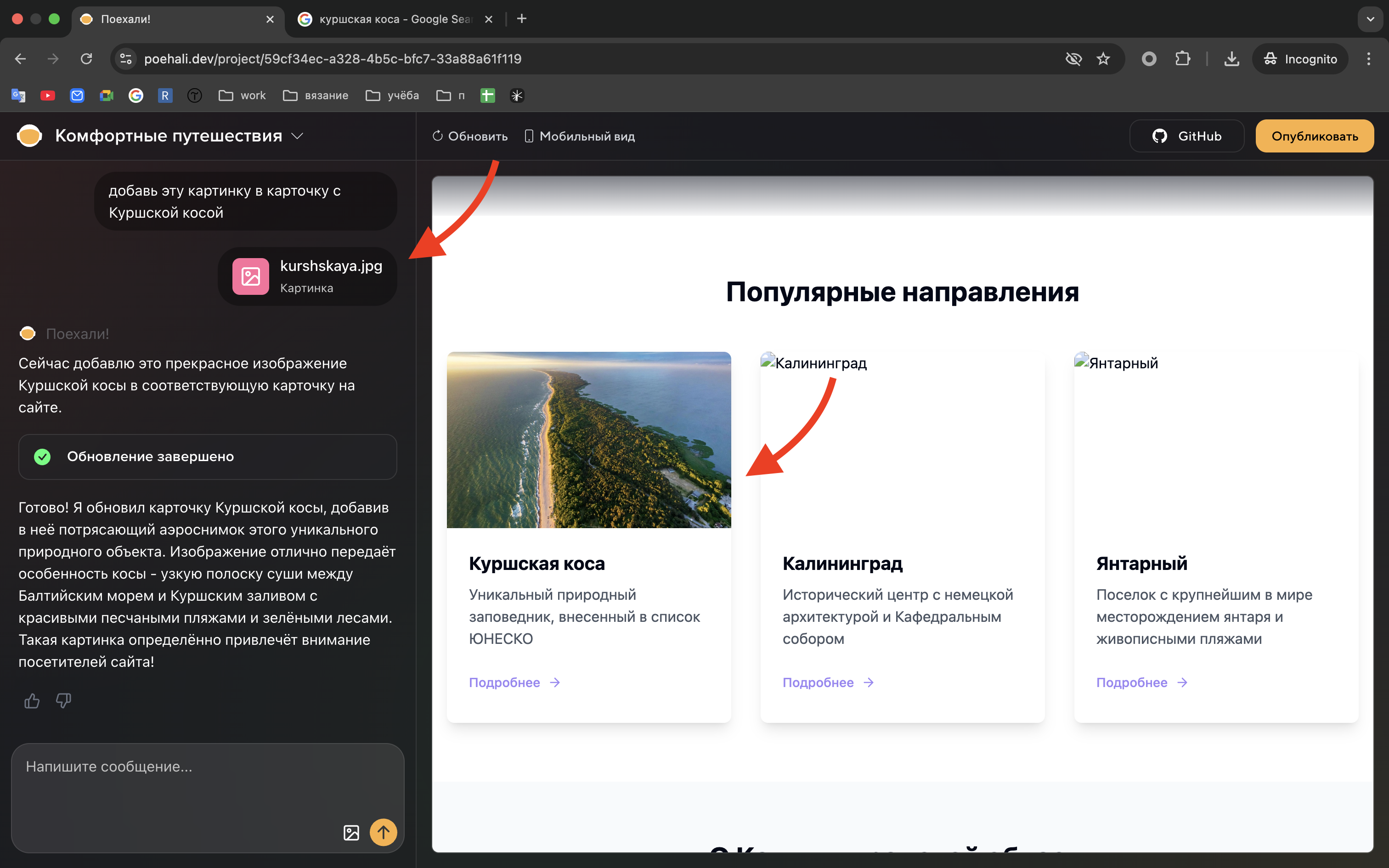 Прикрепление изображения в светлой теме