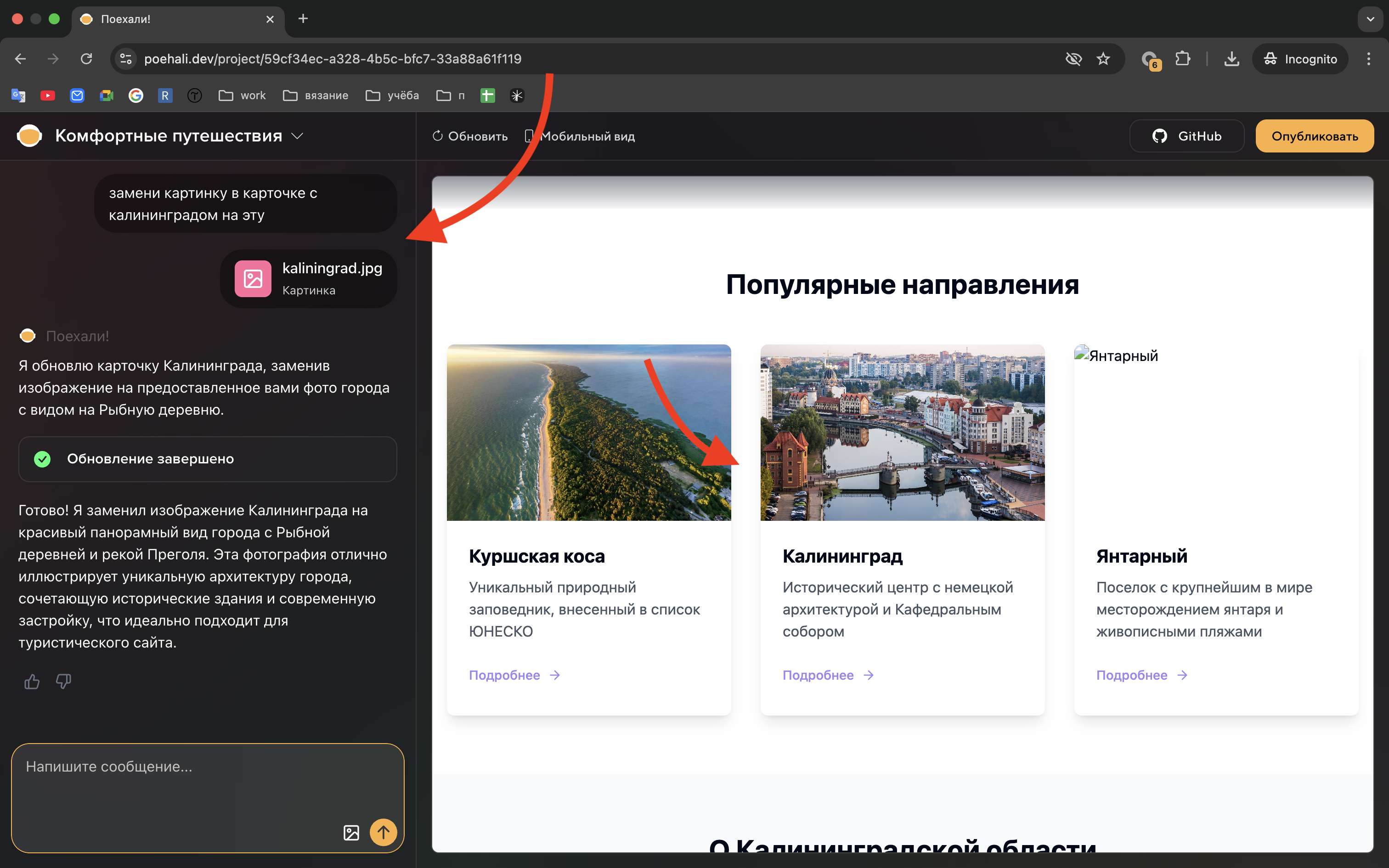 Замена изображения в светлой теме