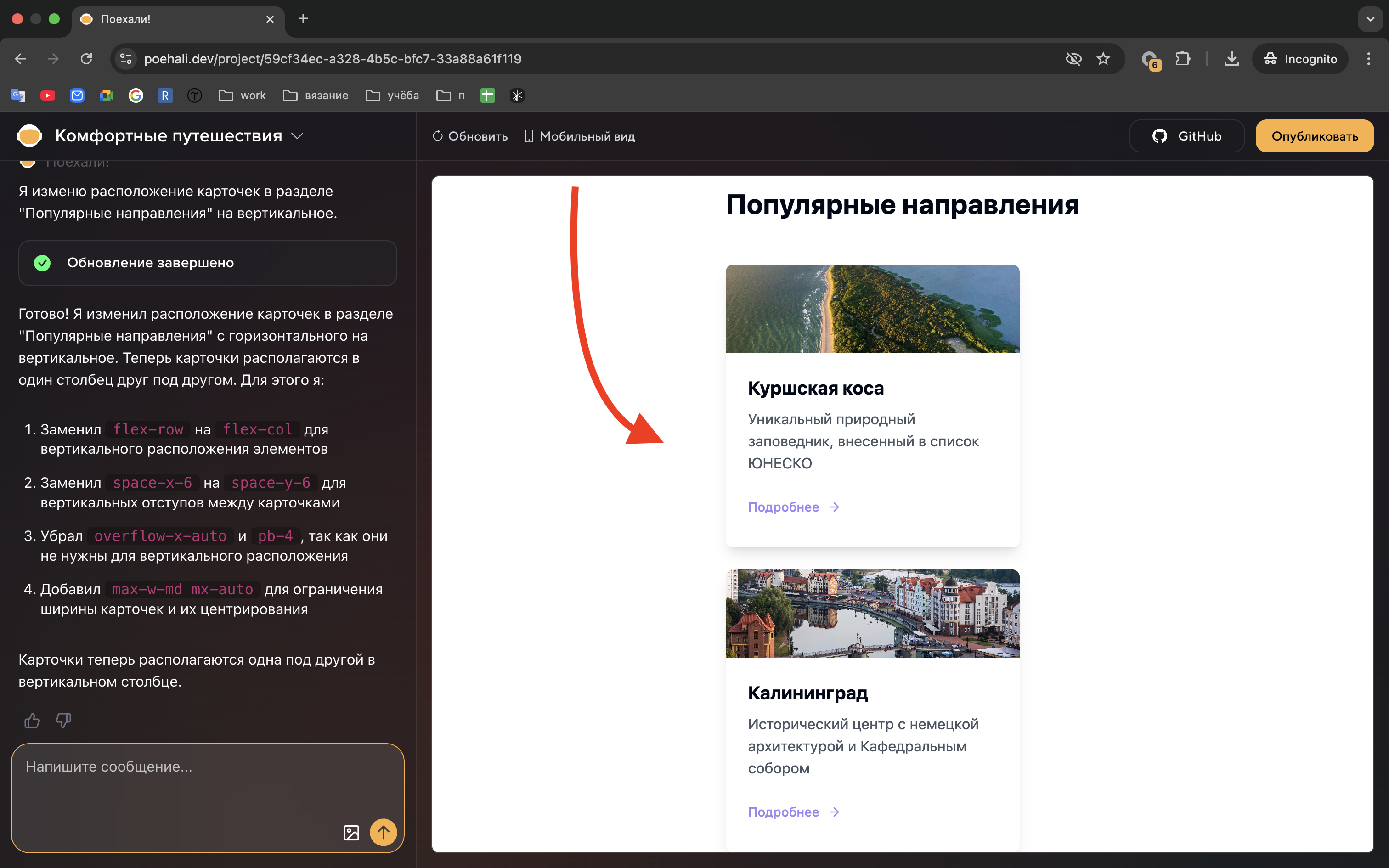 Выравнивание изображения в светлой теме