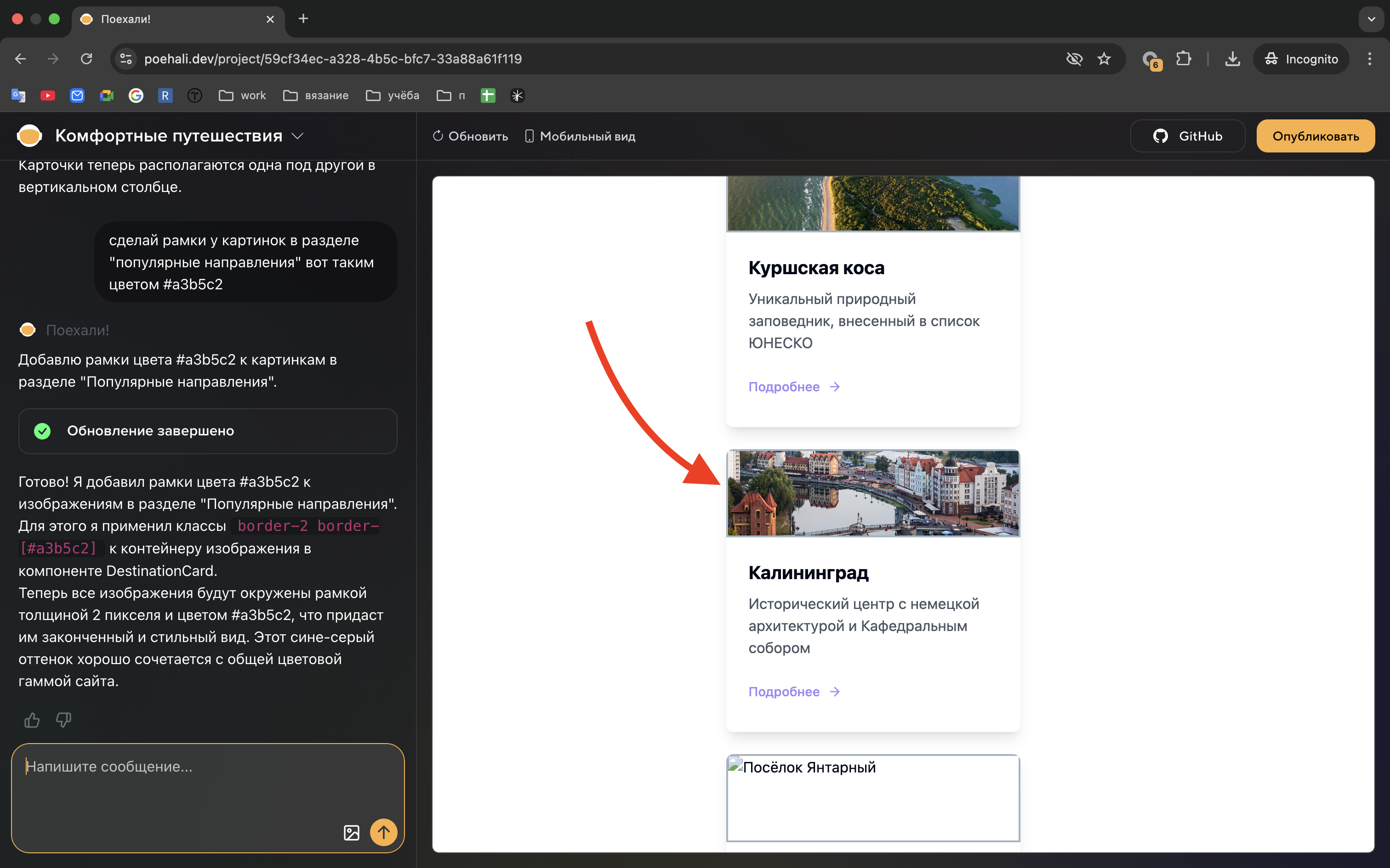 Рамки на картинках в светлой теме