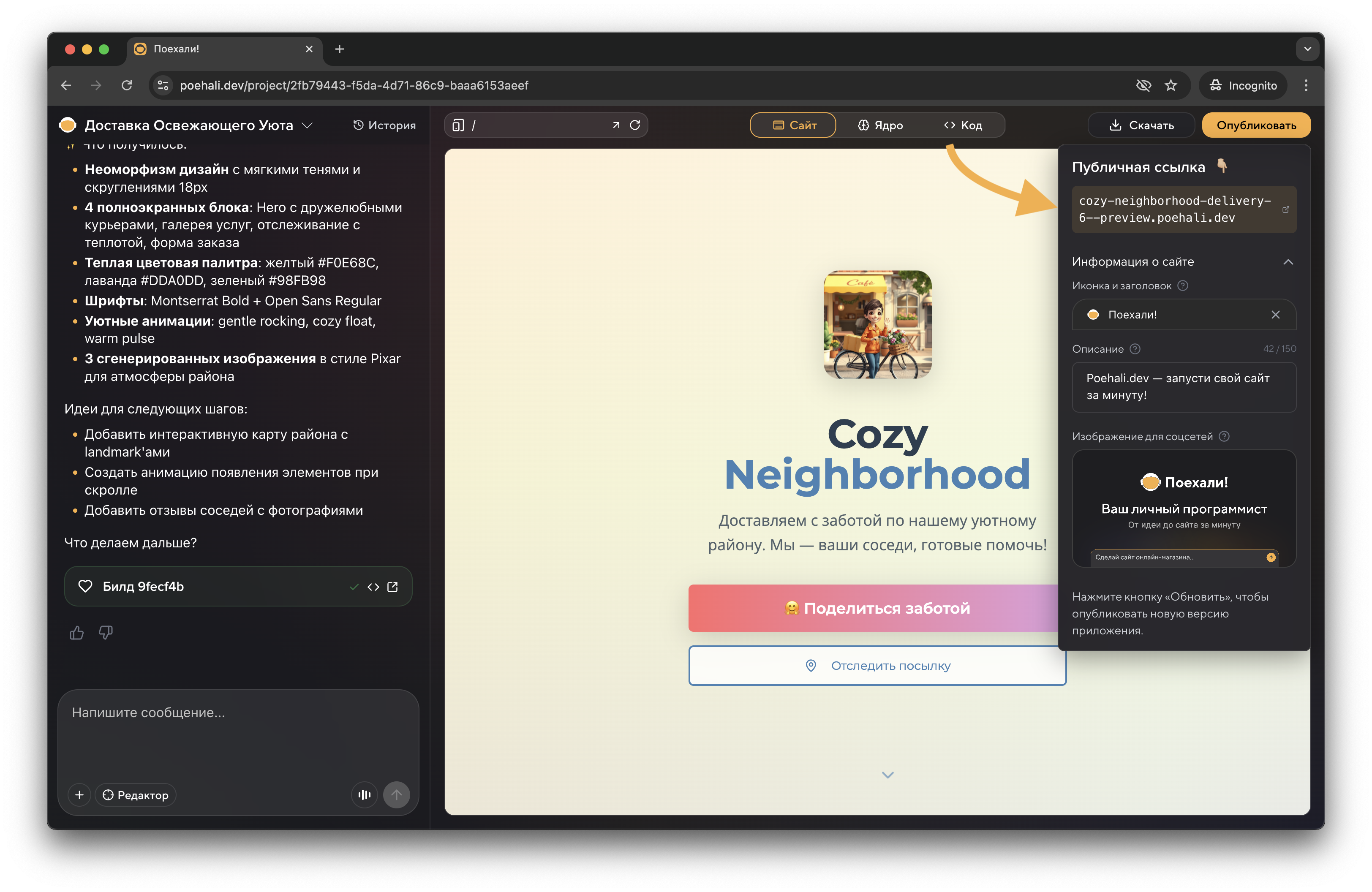 Публикация сайта в светлой теме