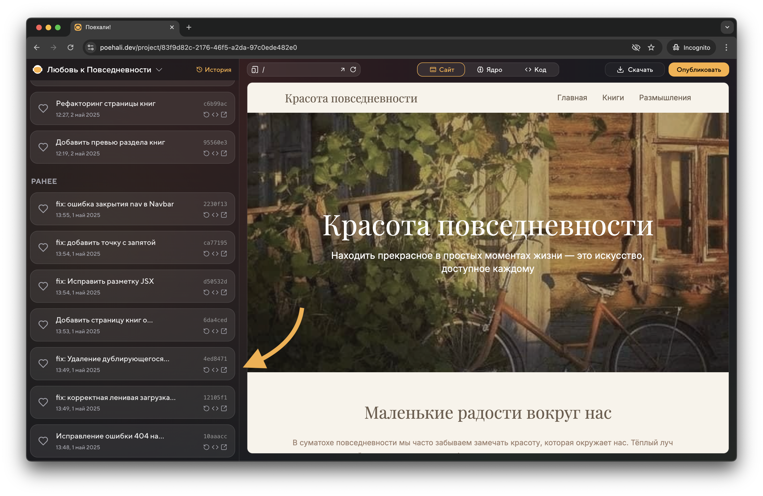 Версионирование в светлой теме