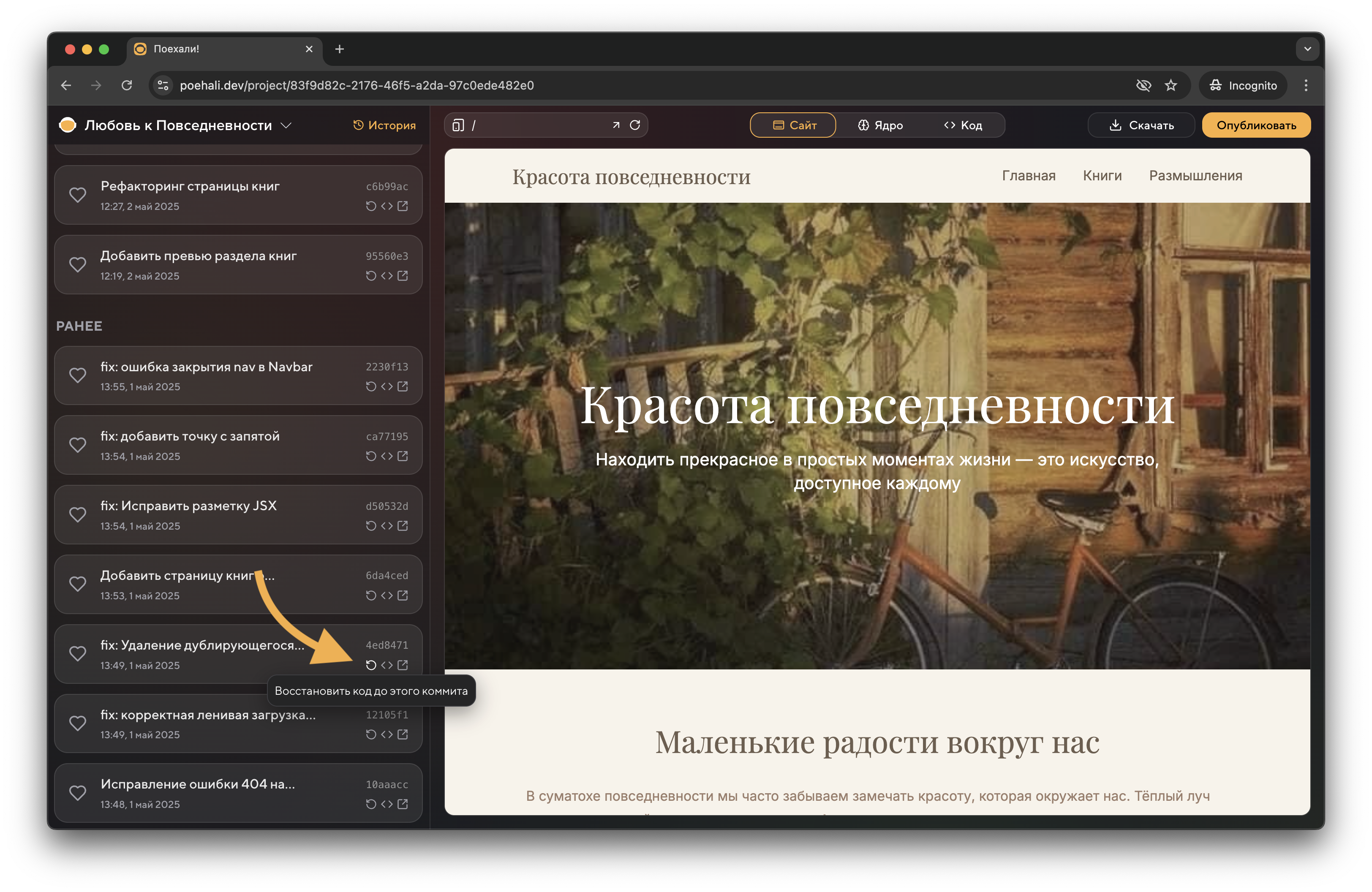 Версионирование в светлой теме