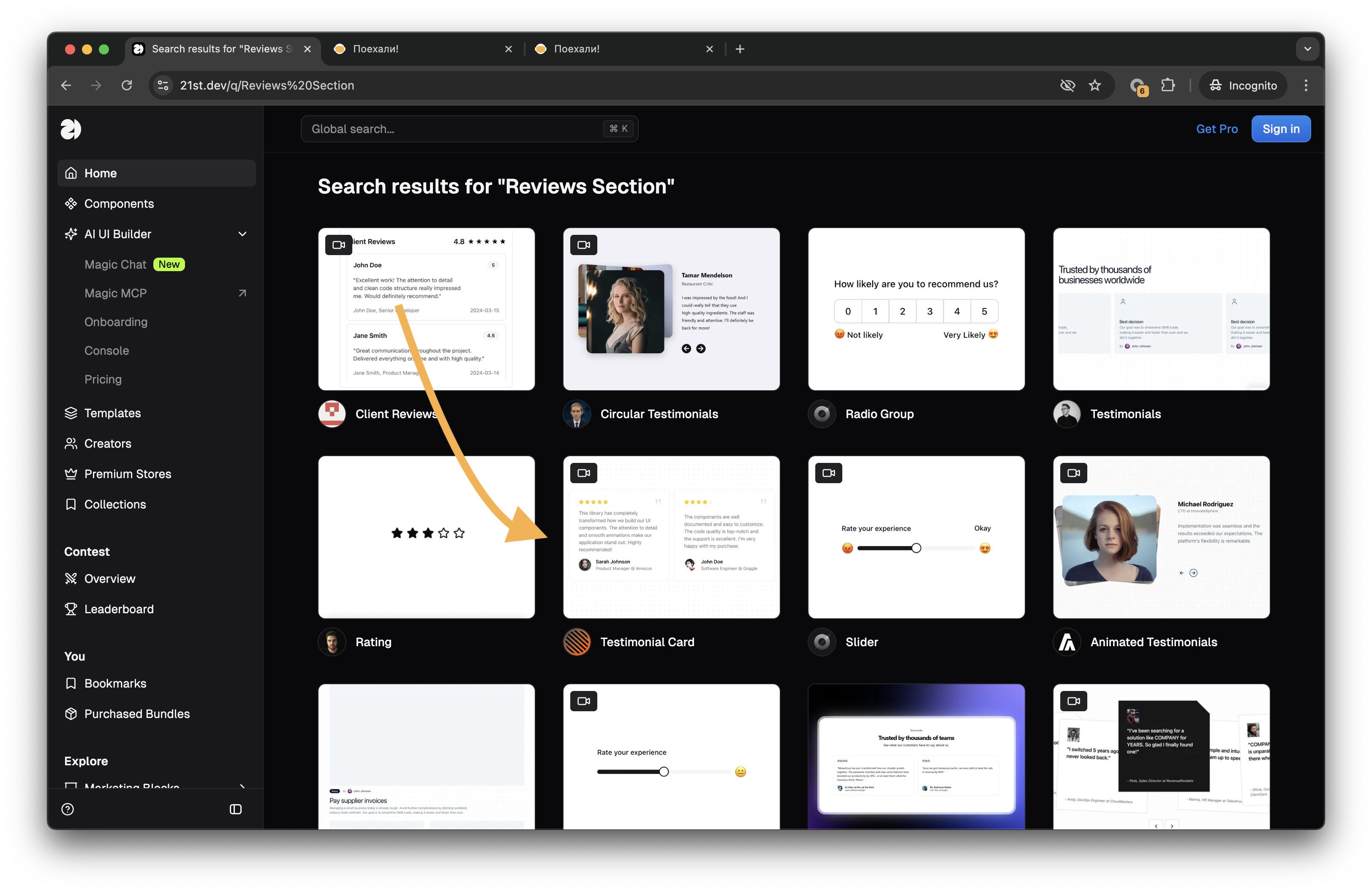 21st.dev в светлой теме