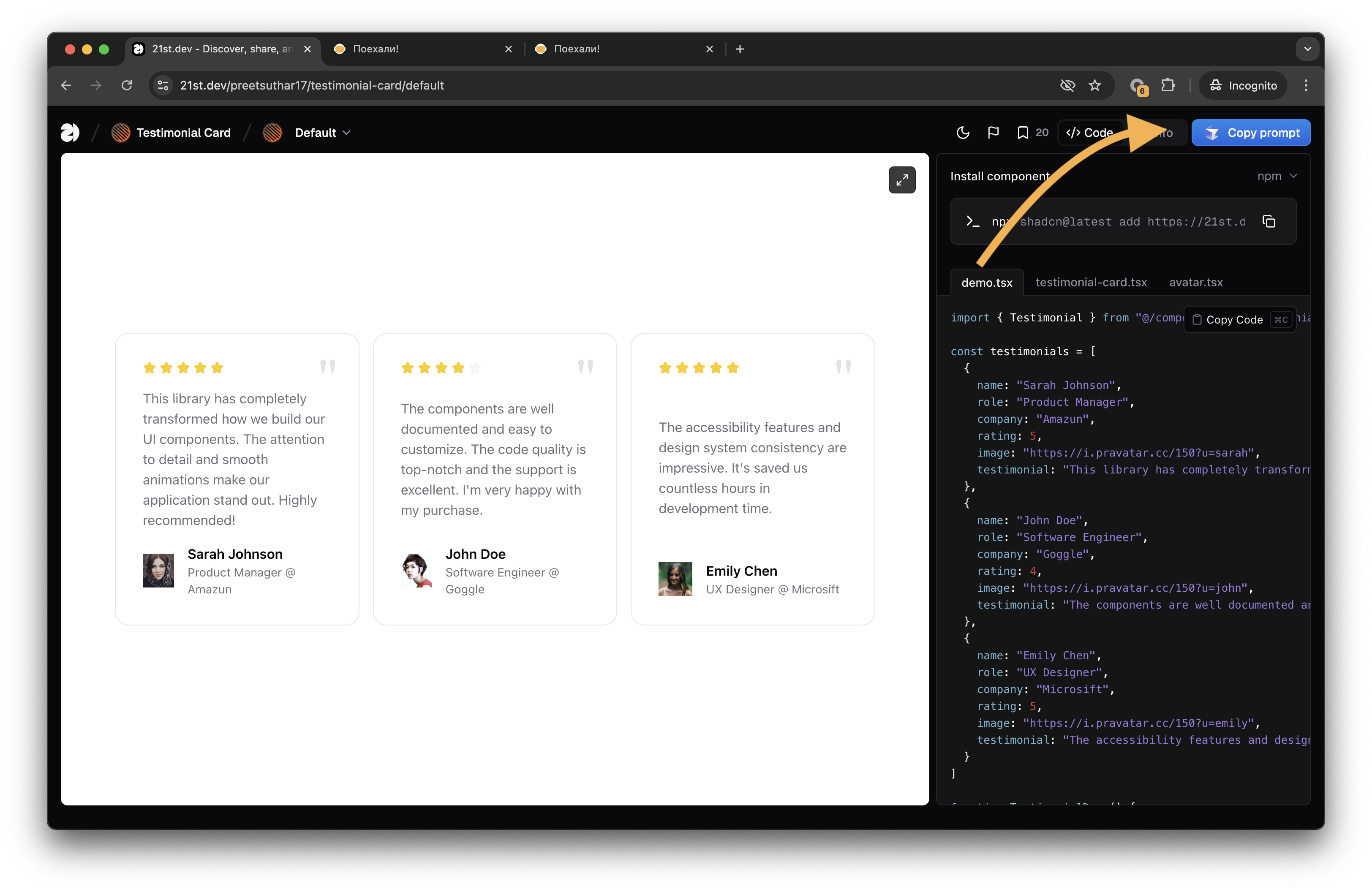 21st.dev в светлой теме