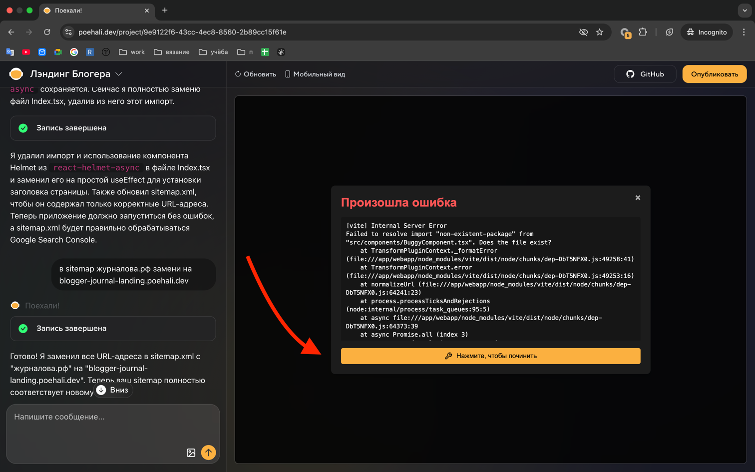 Кнопка отладки в светлой теме