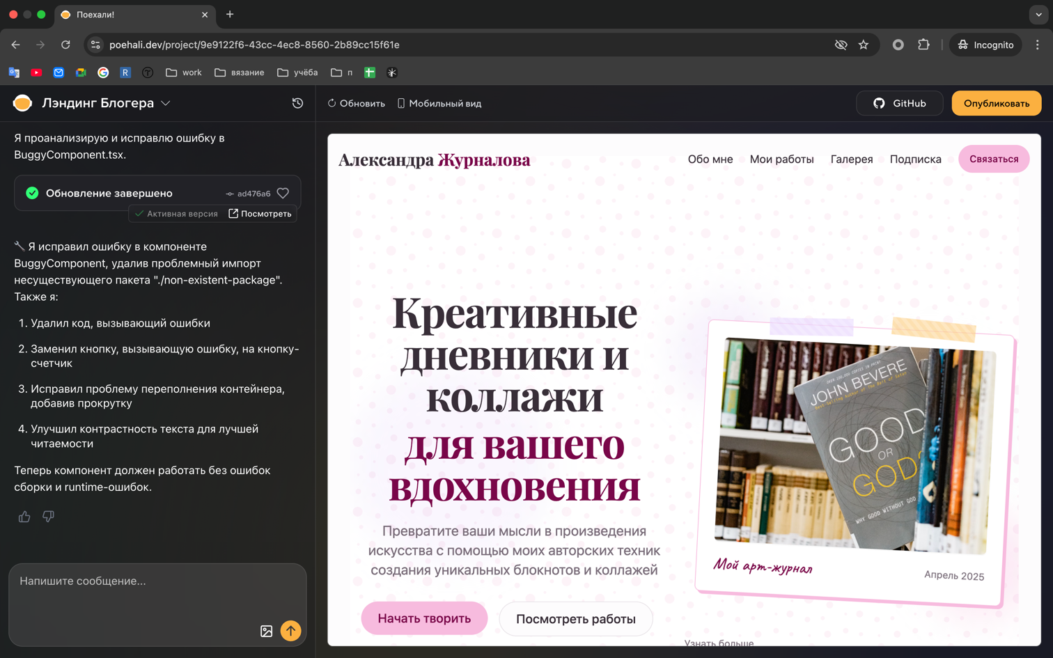 Кнопка отладки в светлой теме