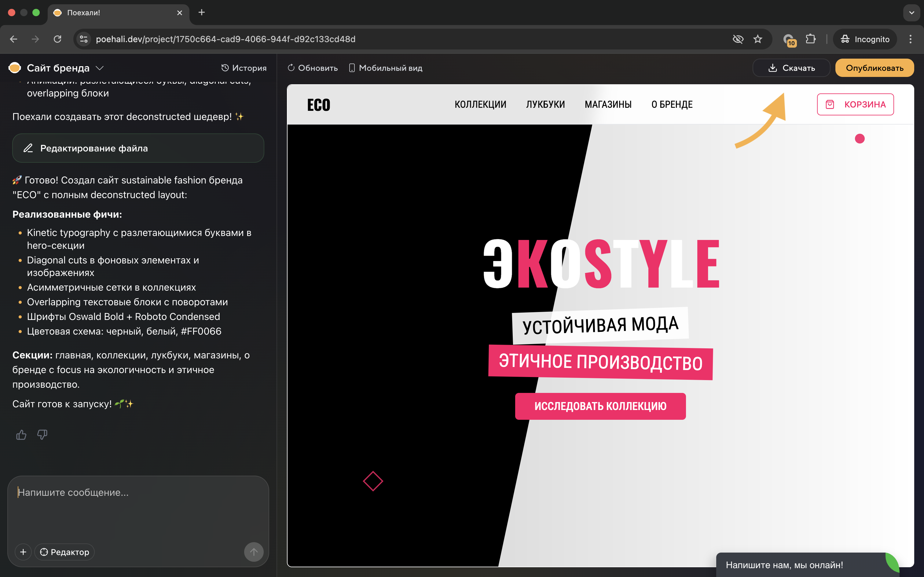 Скачивание проекта светлой теме