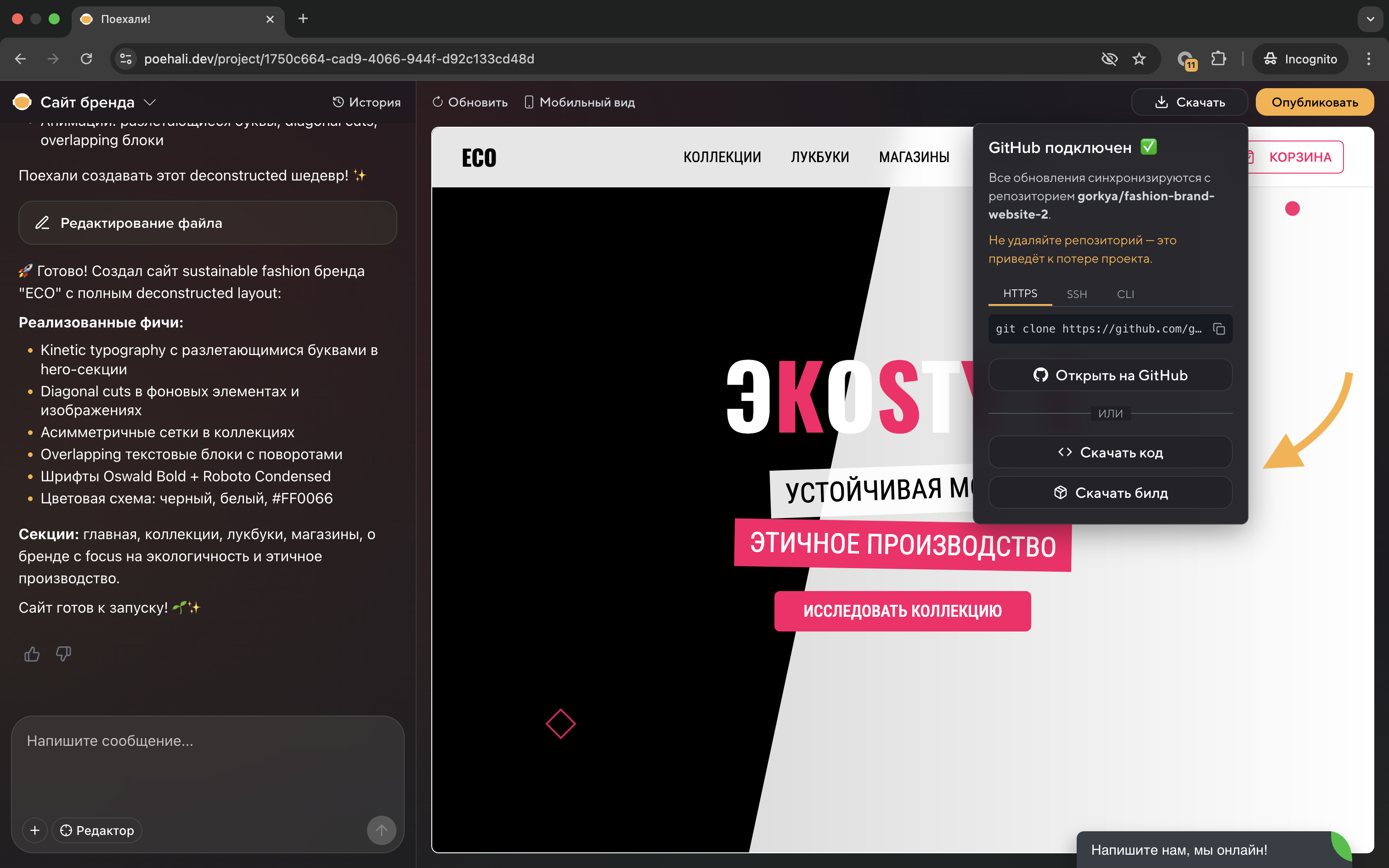 Скачивание проекта светлой теме