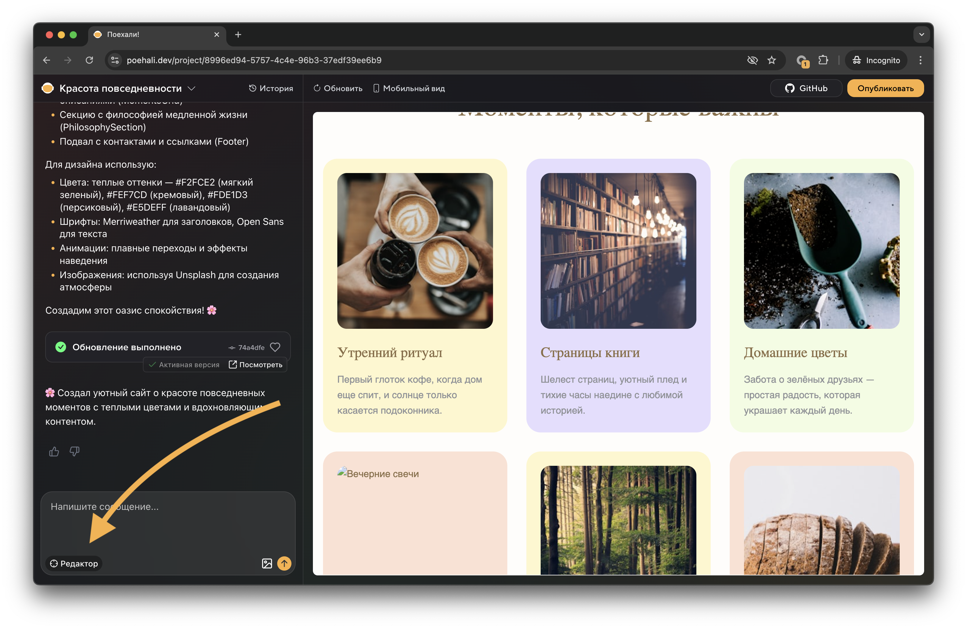 Редактор в светлой теме