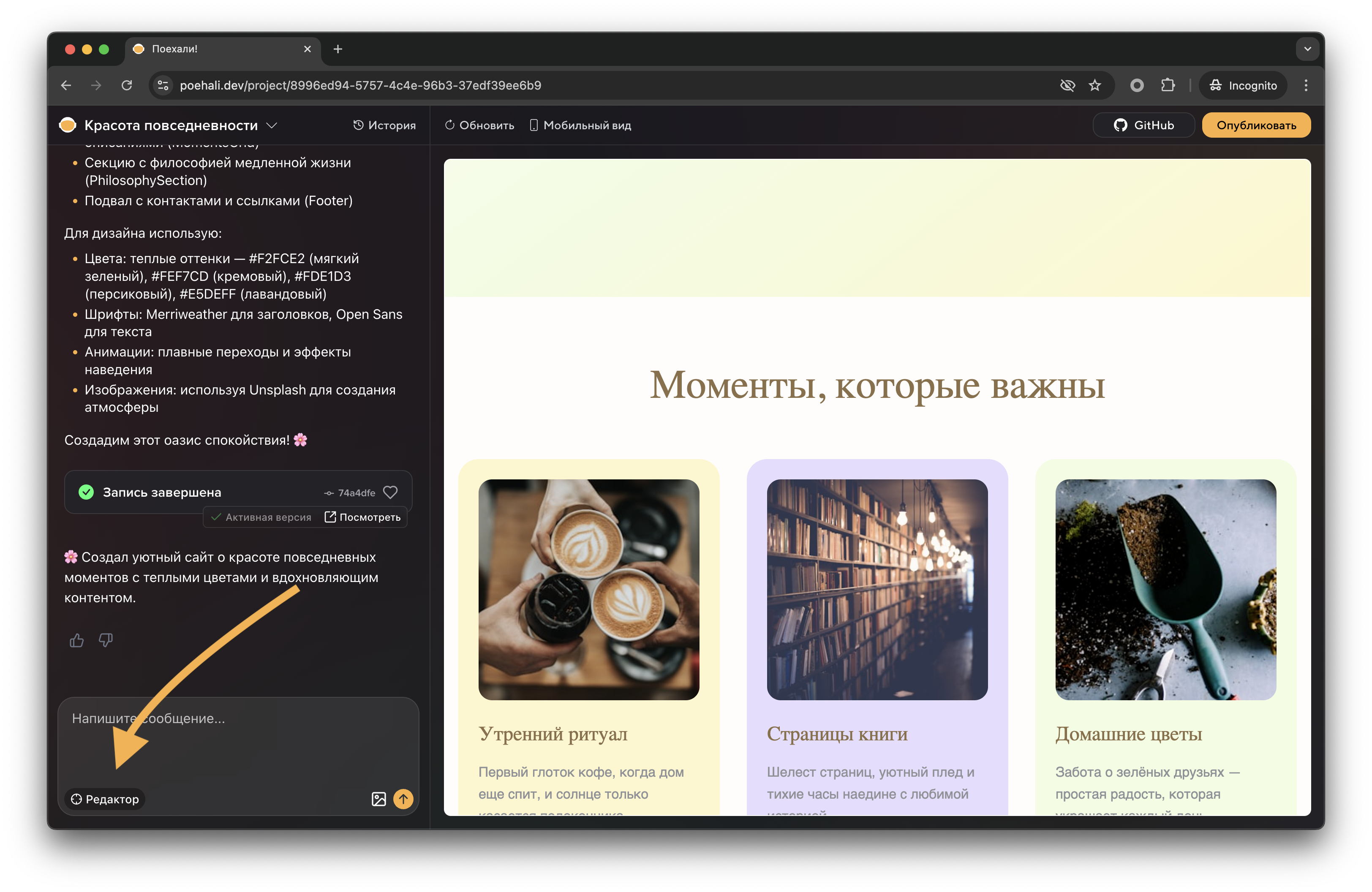 Редактор в светлой теме