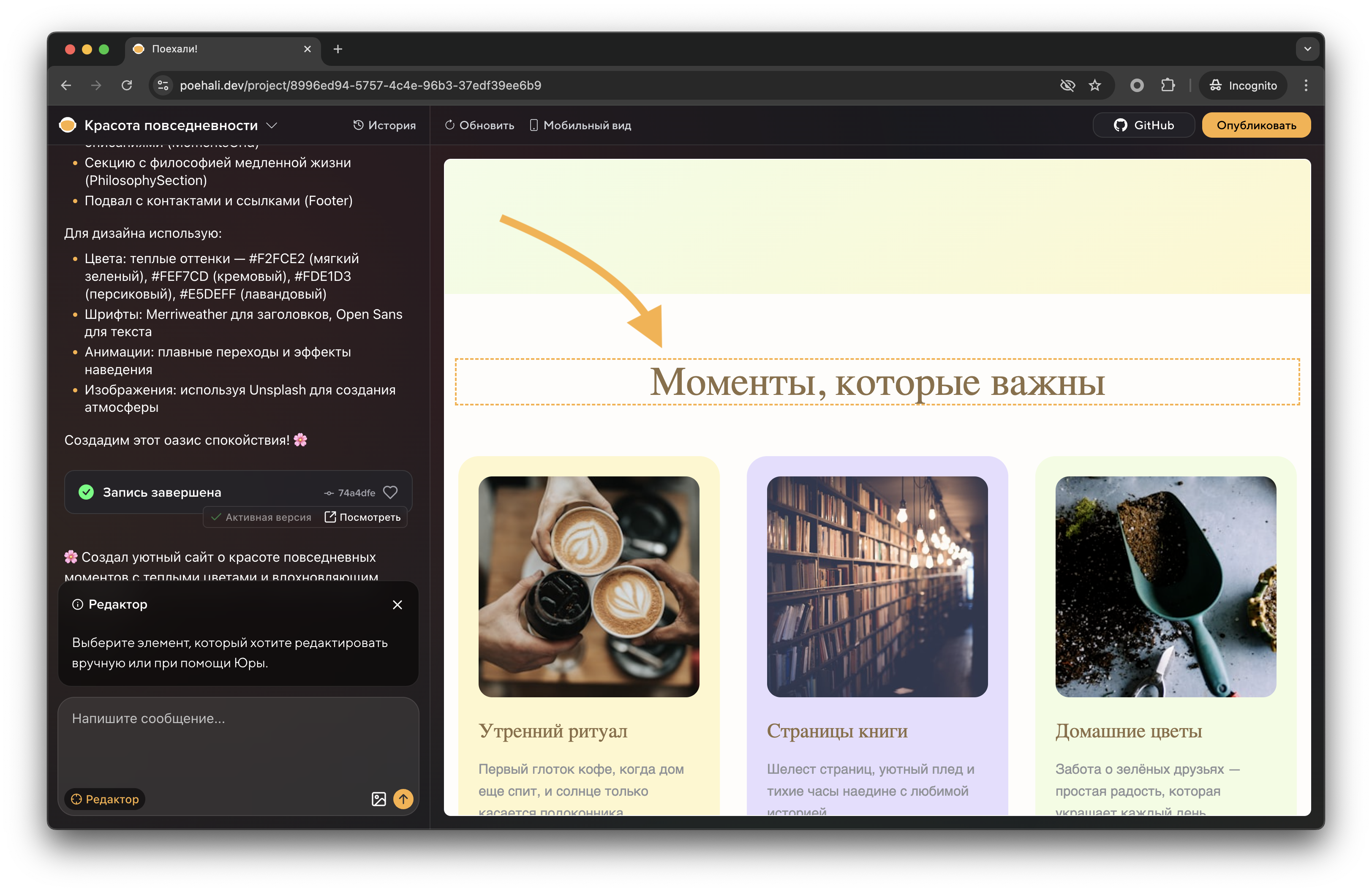 Редактор в светлой теме