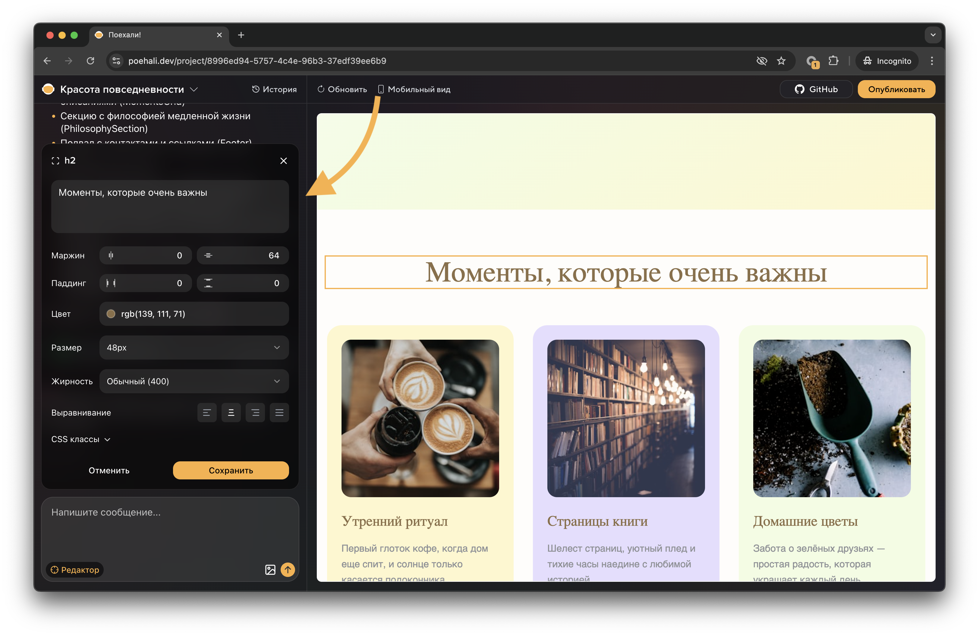 Редактор в светлой теме
