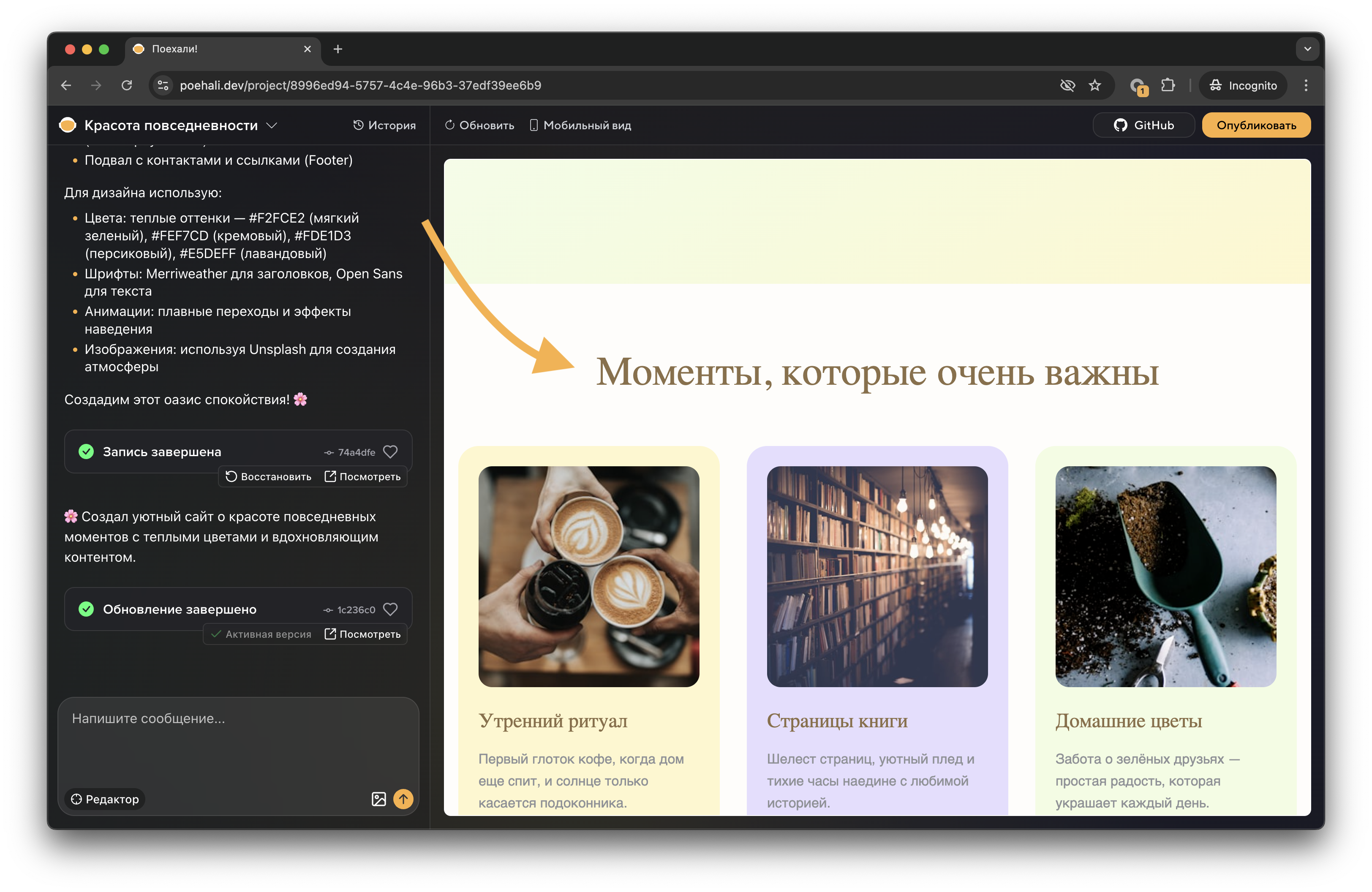 Редактор в светлой теме