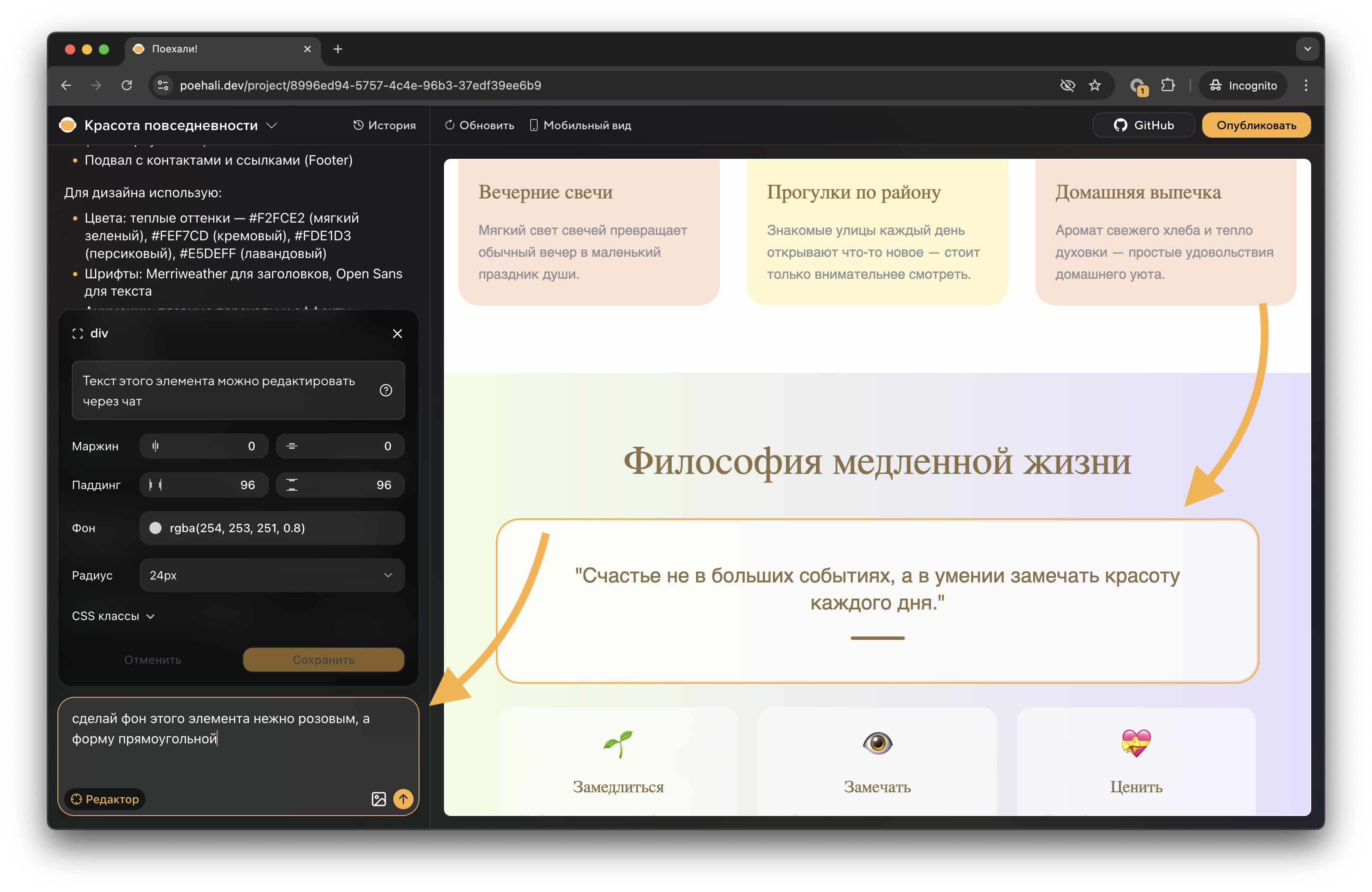 Редактор в светлой теме