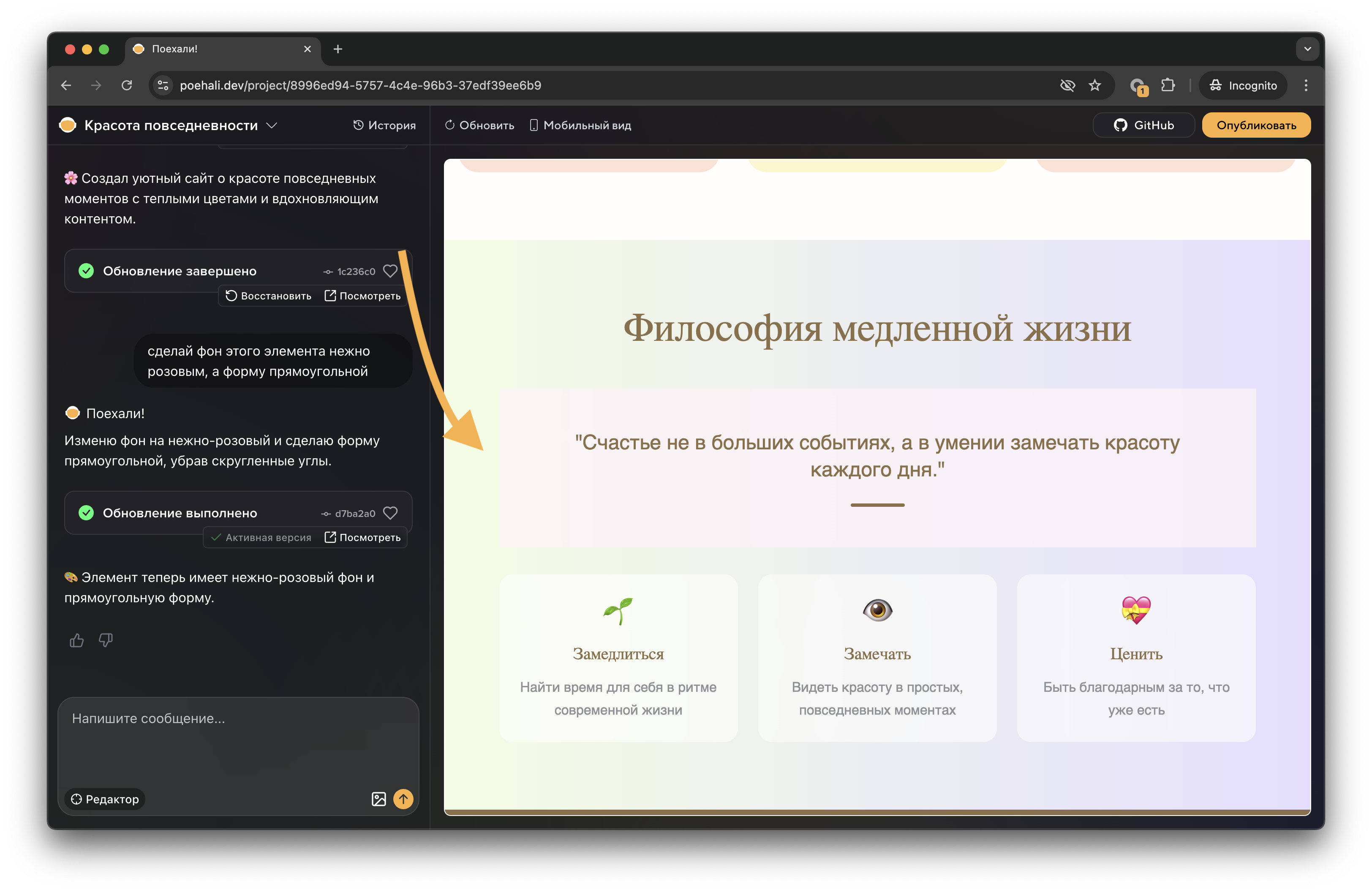 Редактор в светлой теме