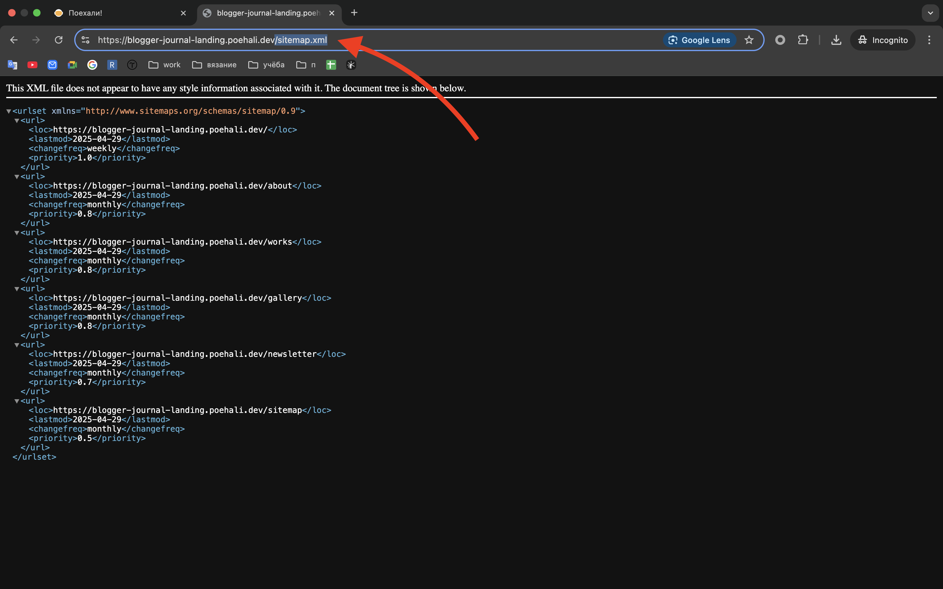 Получение ссылки на sitemap.xml в светлой теме
