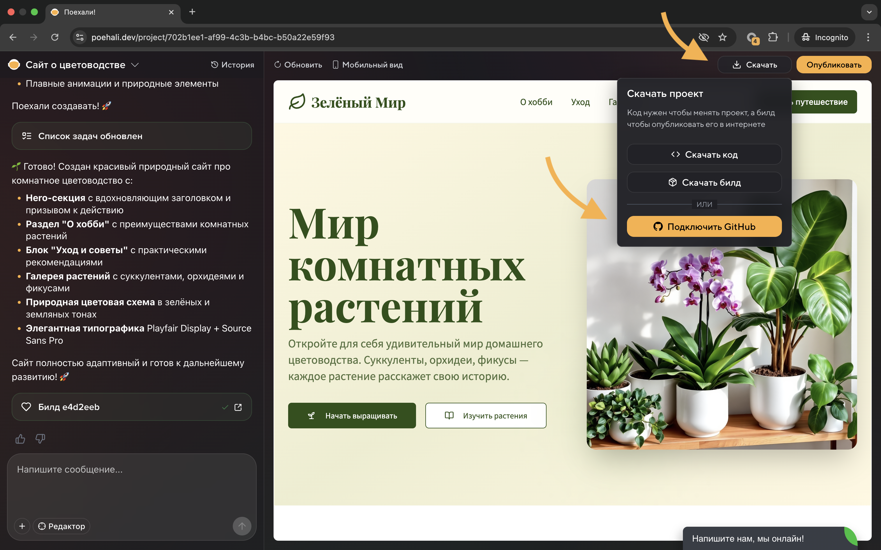 Подключение GitHub в светлой теме