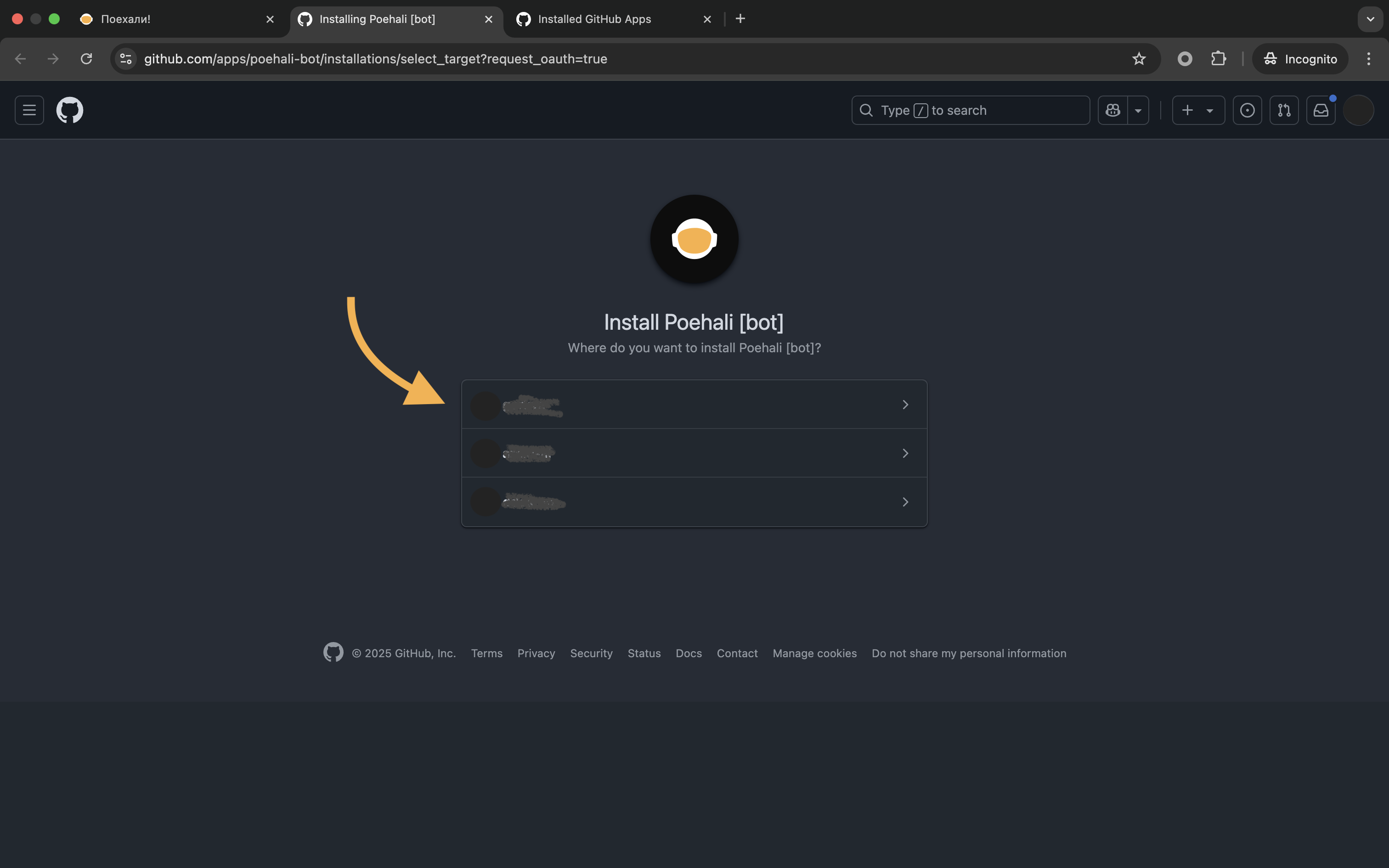 Выбор акканта на GitHub в светлой теме
