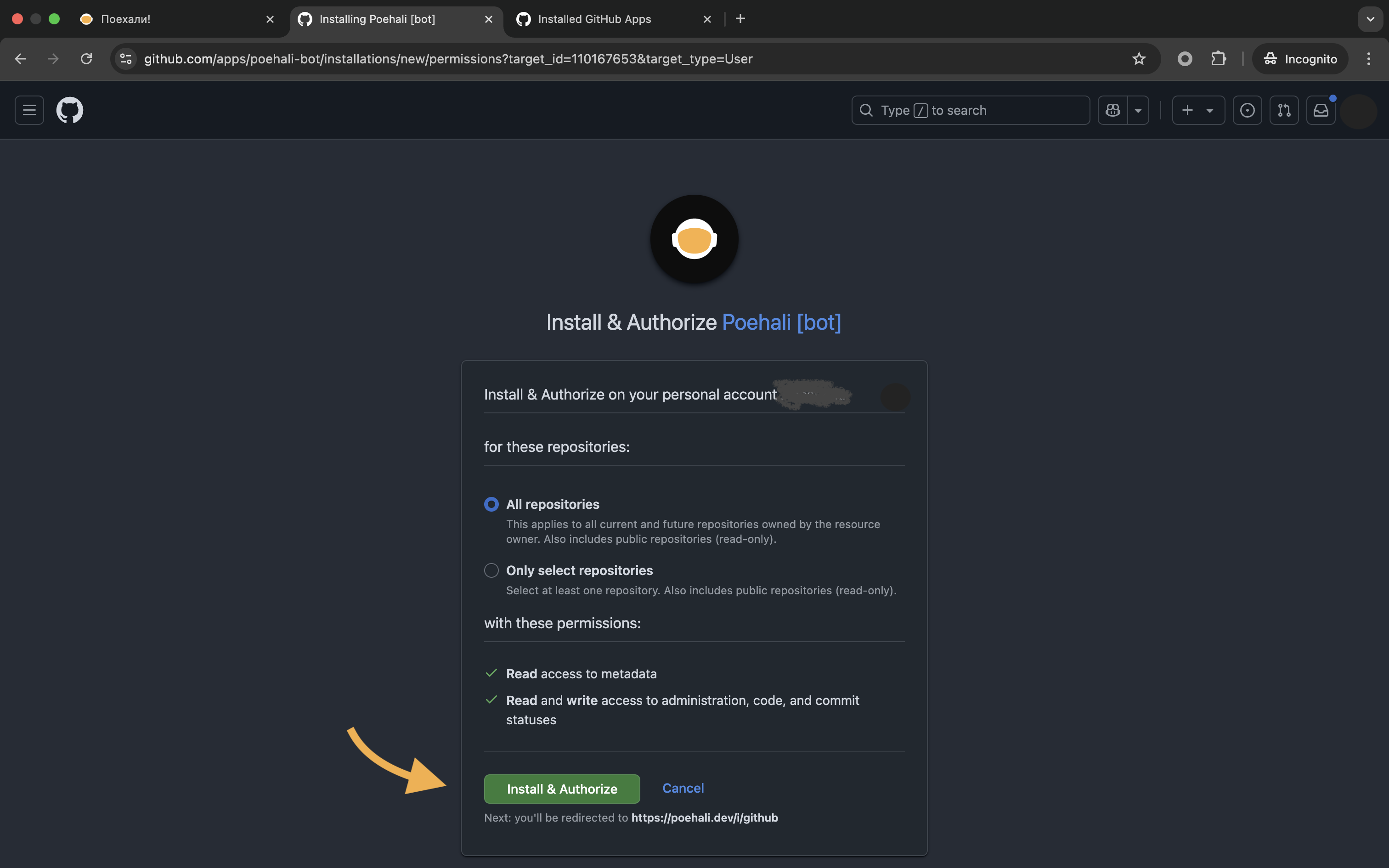 Интеграция в светлой теме