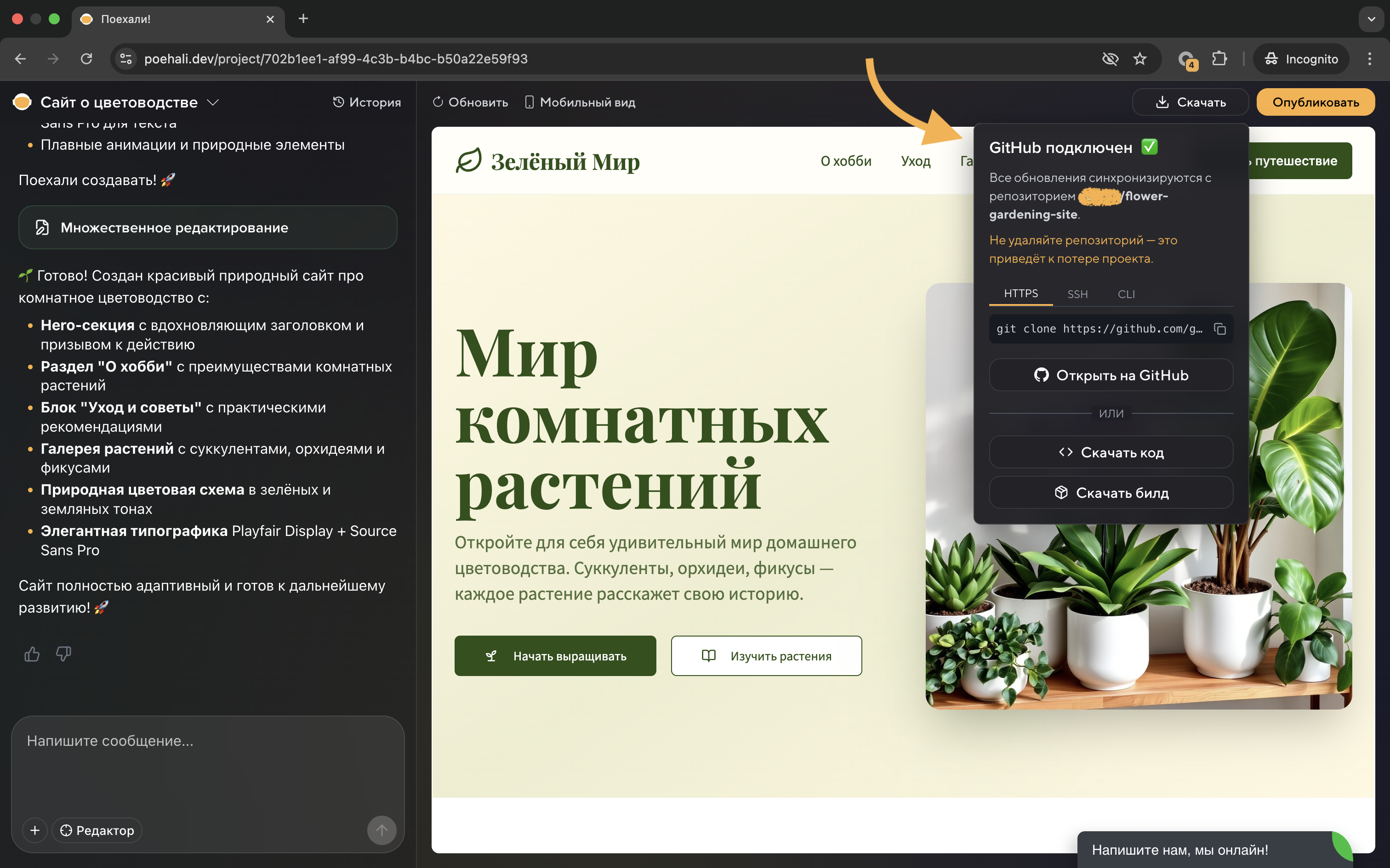 Создание репозитория в светлой теме