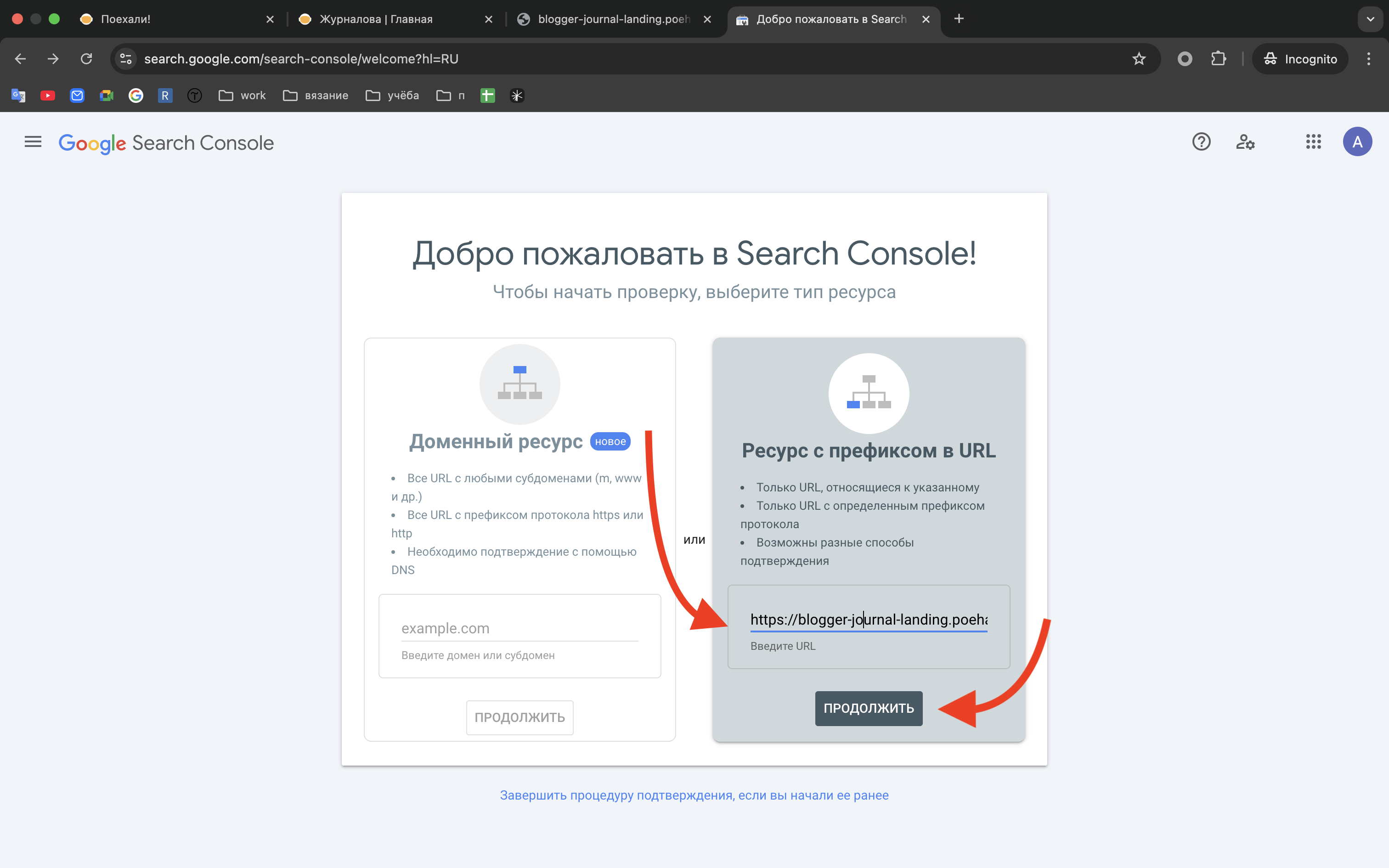 Загрузка sitemap.xml в Google в светлой теме
