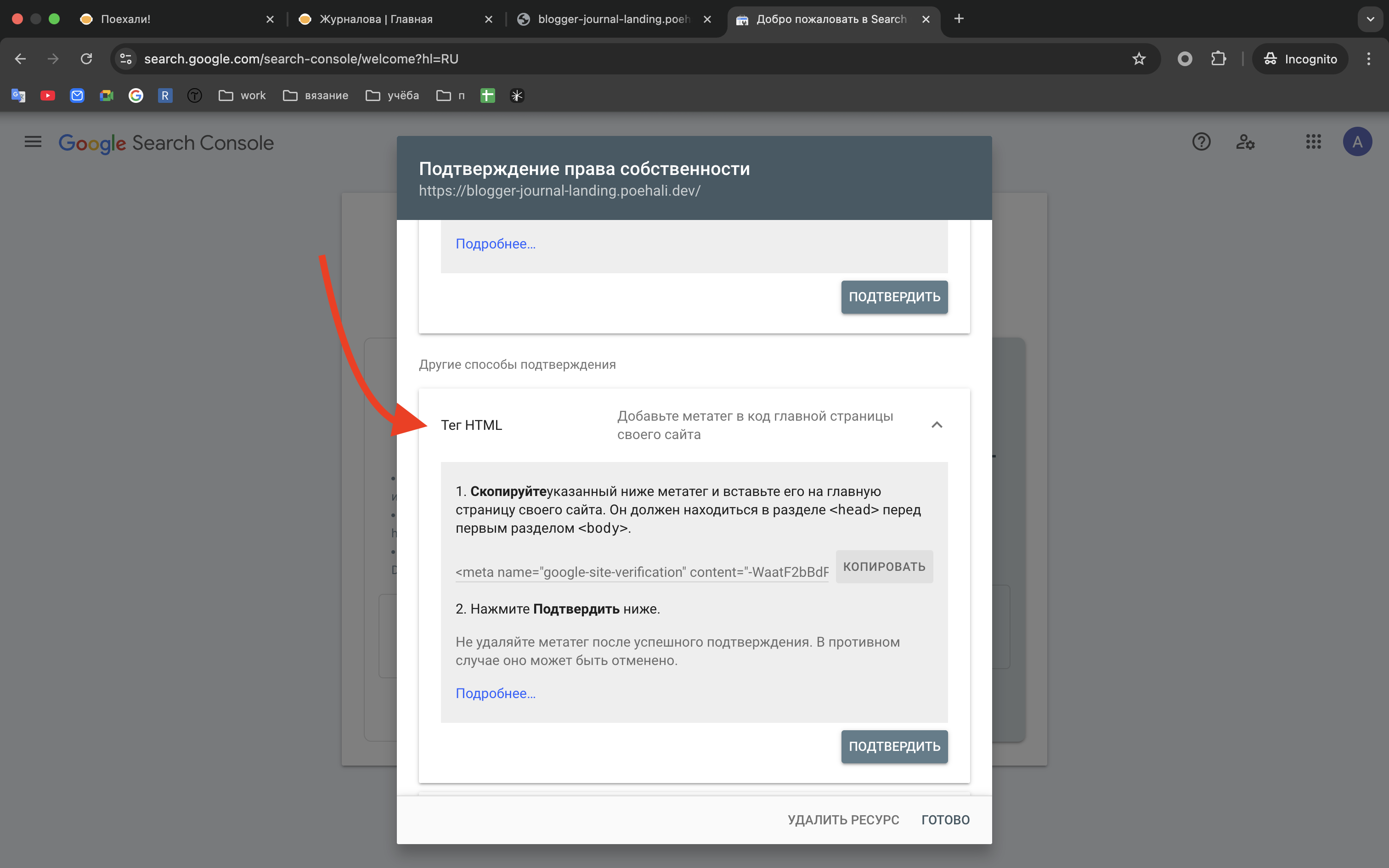 Загрузка sitemap.xml в Google в светлой теме
