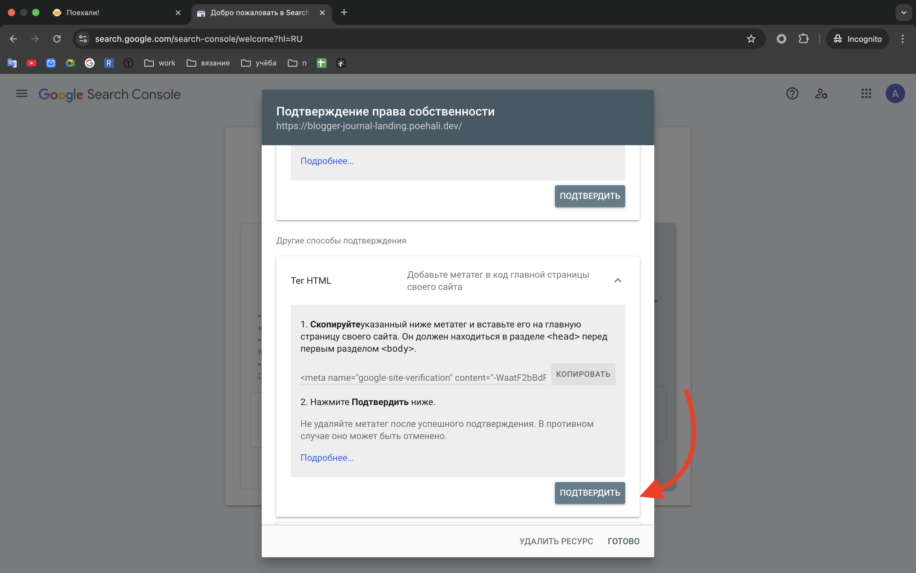 Загрузка sitemap.xml в Google в светлой теме