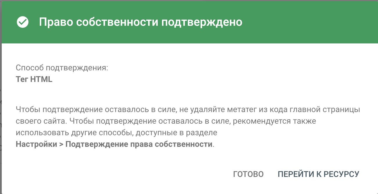 Загрузка sitemap.xml в Google в светлой теме