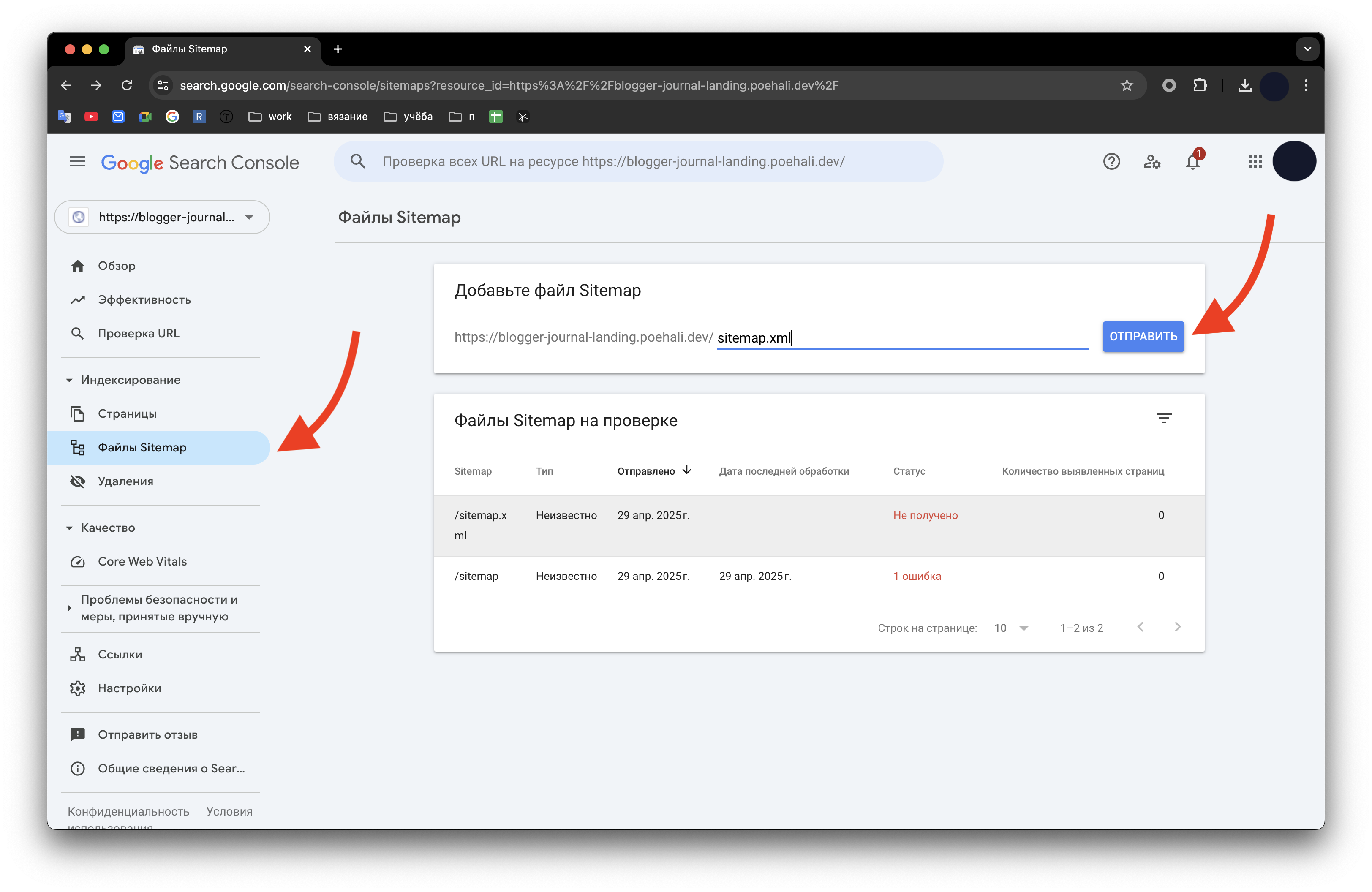Загрузка sitemap.xml в Google в светлой теме