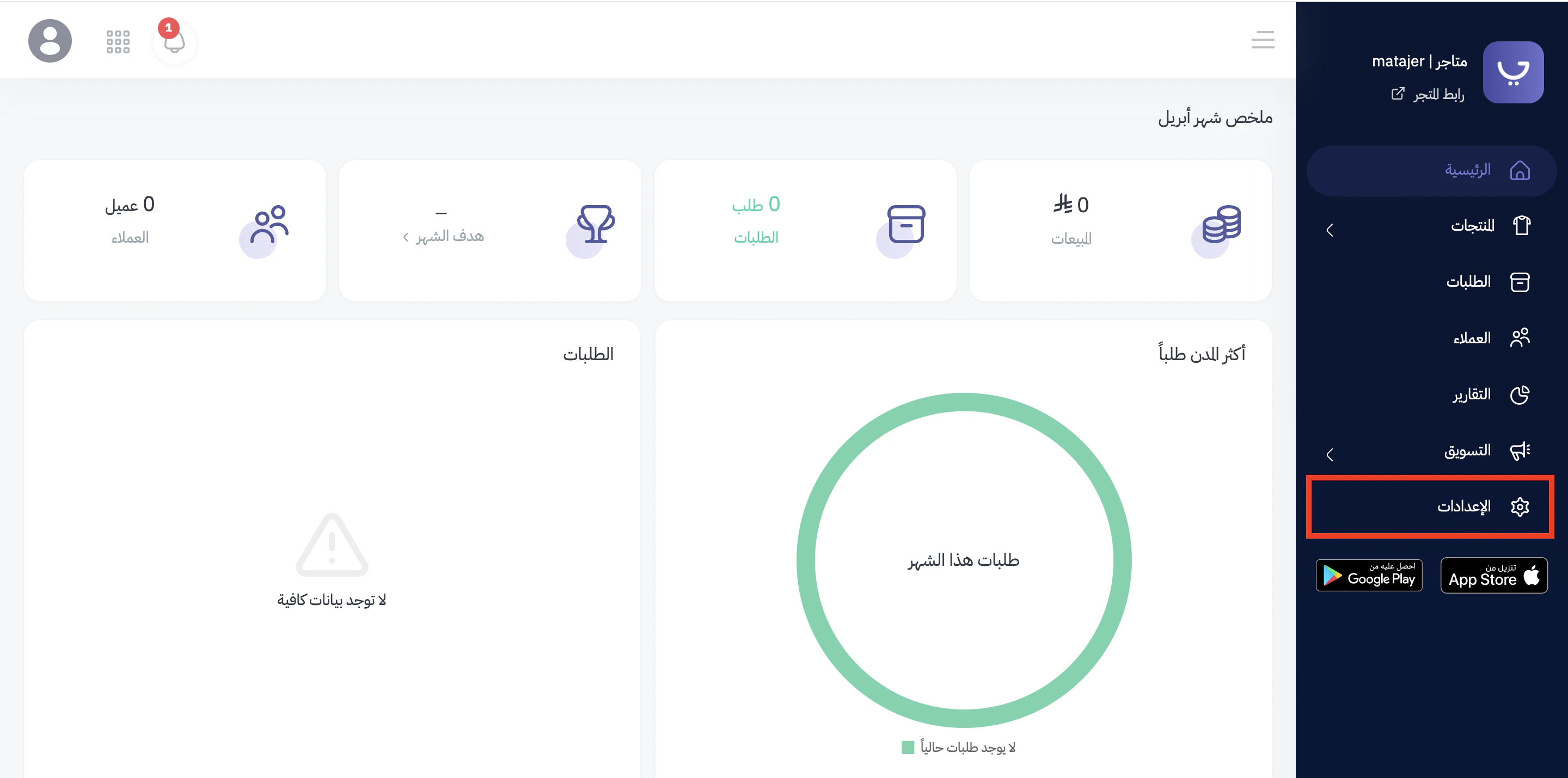 الخطوة الثانية - طرق الدفع