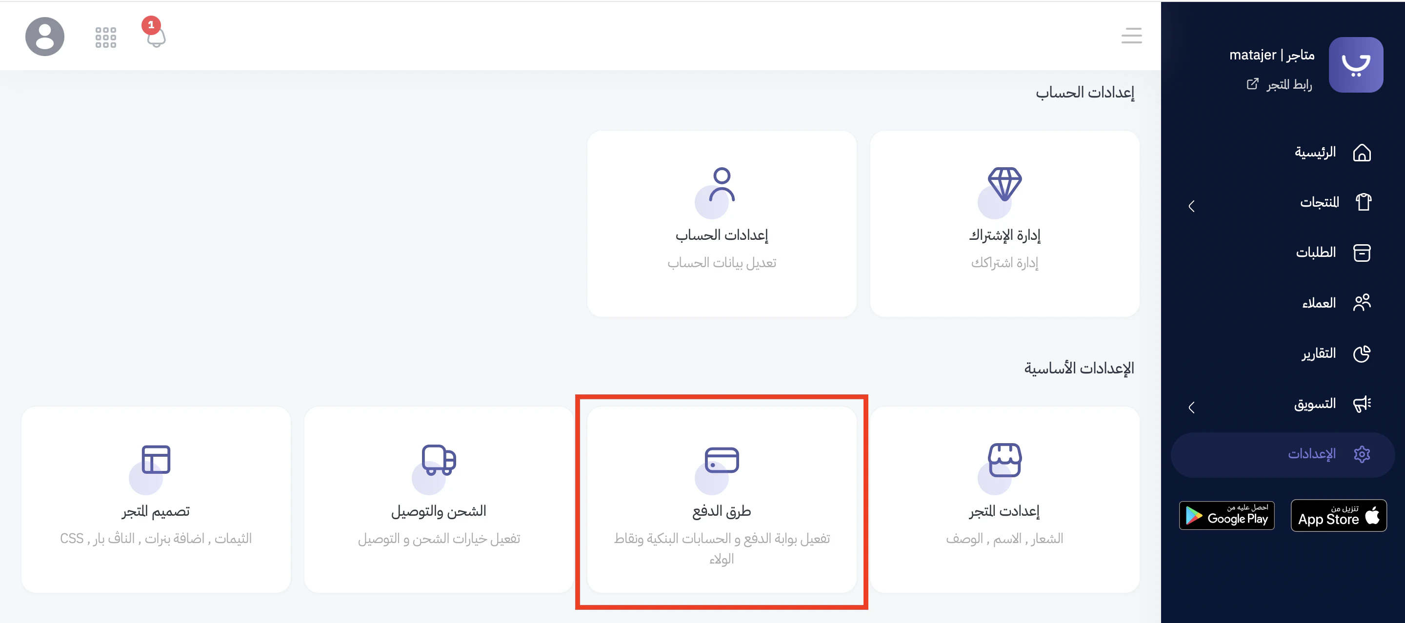 الخطوة الثالثة - برامج الولاء